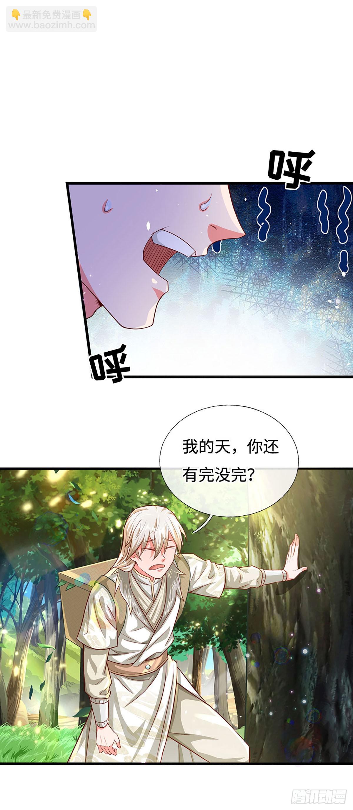 第22话 鸡腿大法17