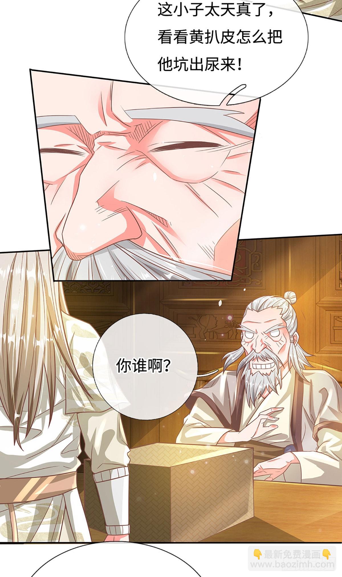 第23话 提交任务20