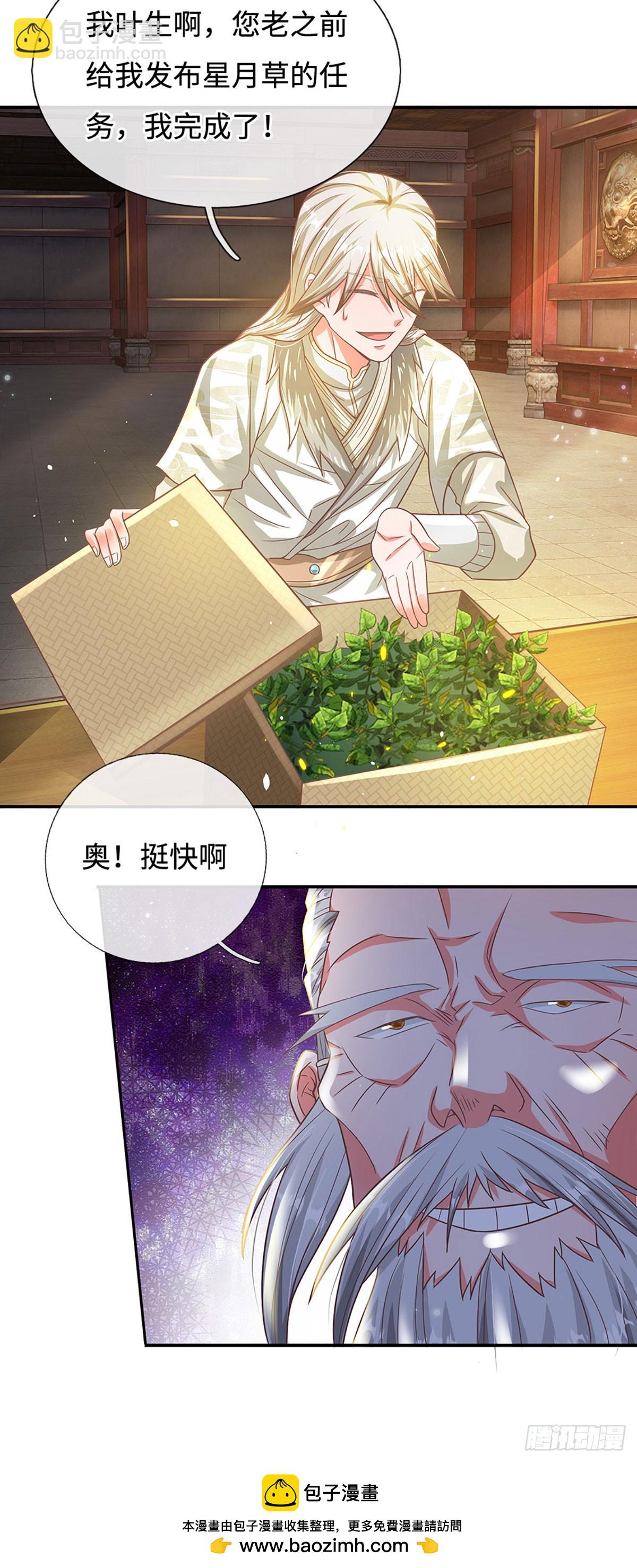 第23话 提交任务21