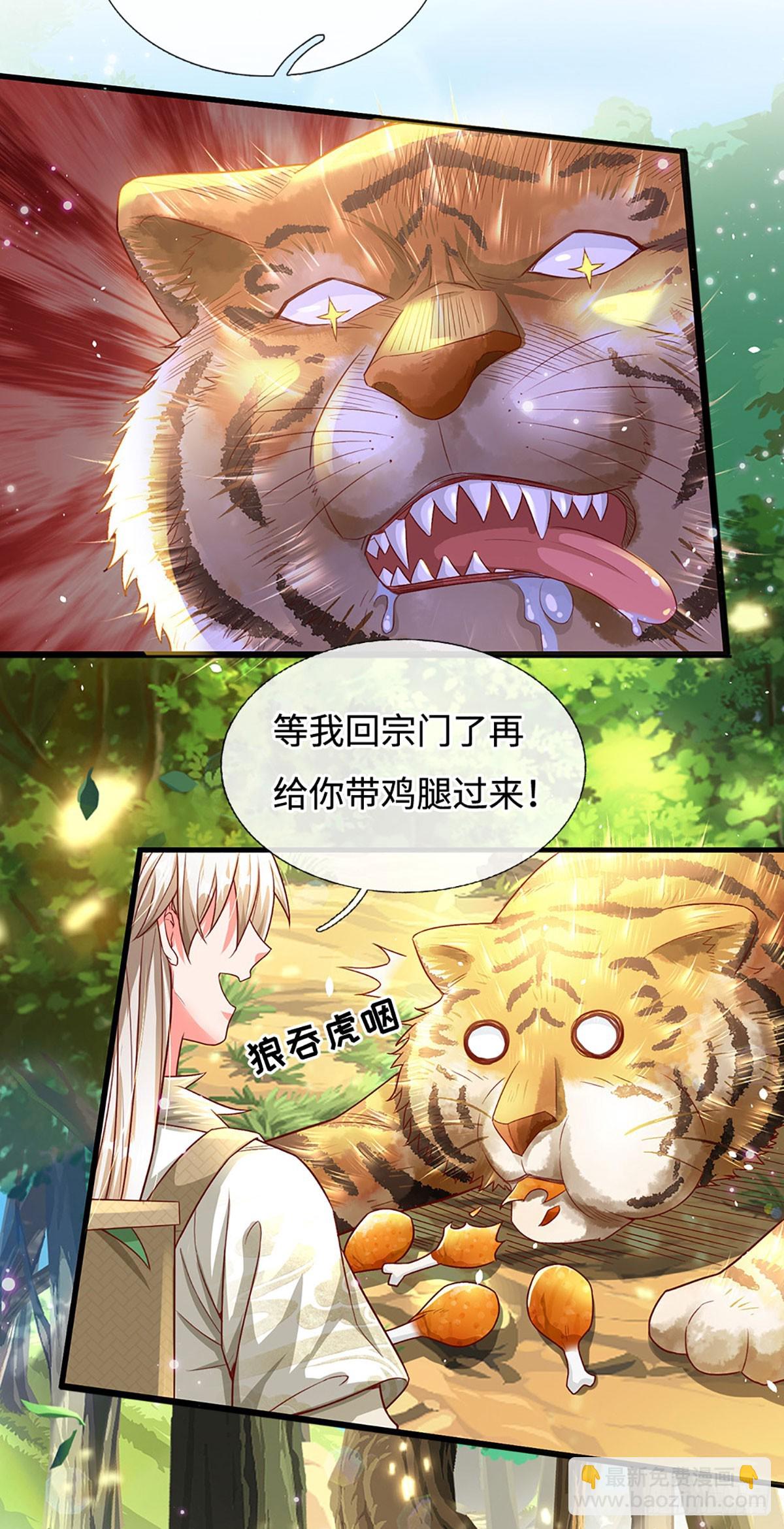 第23话 提交任务3