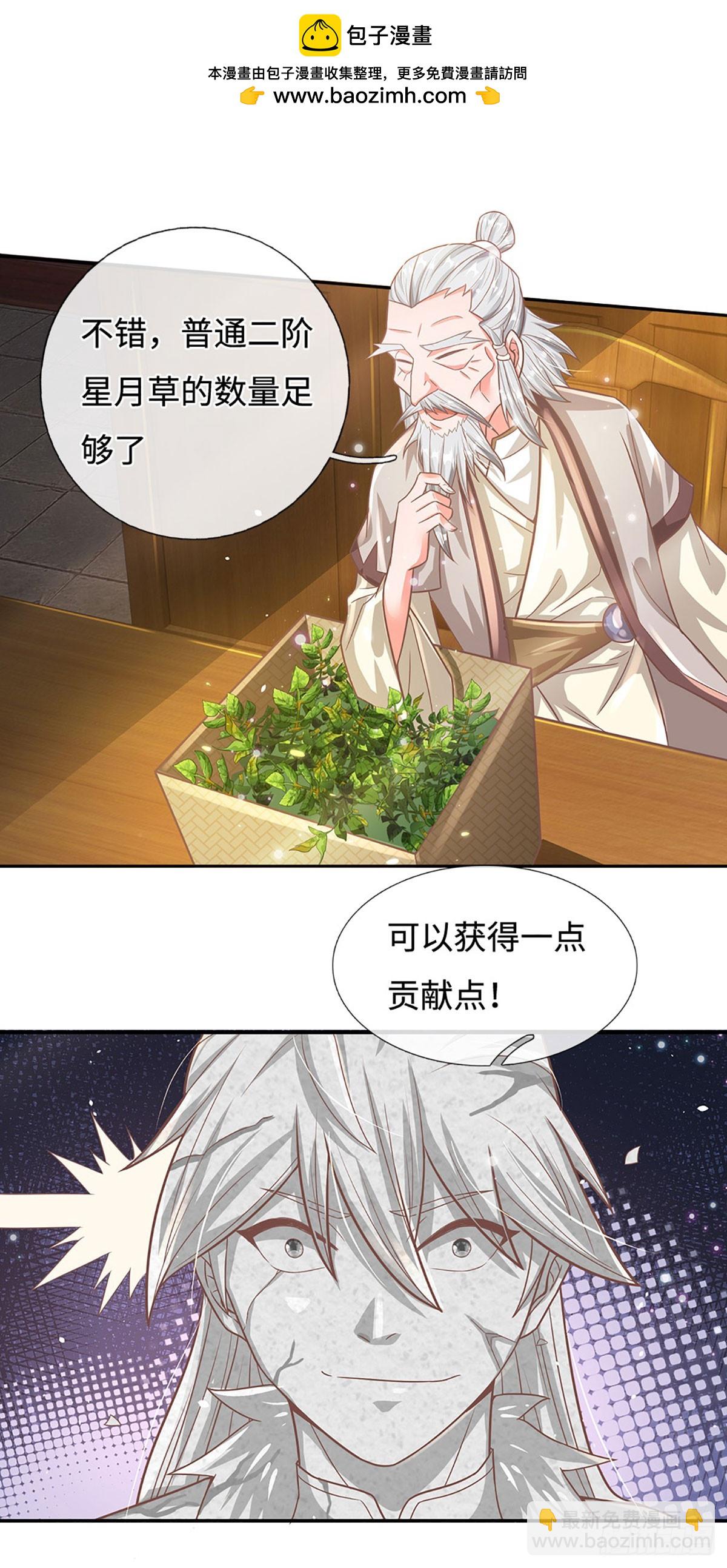 第24话 荣耀点1