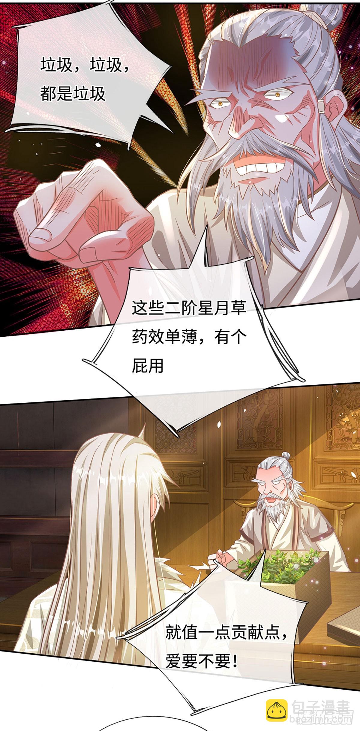 第24话 荣耀点3