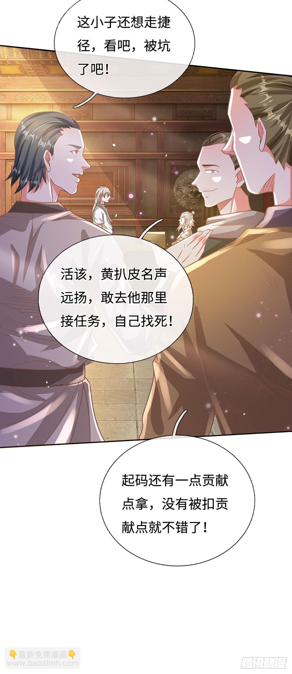 第24话 荣耀点4