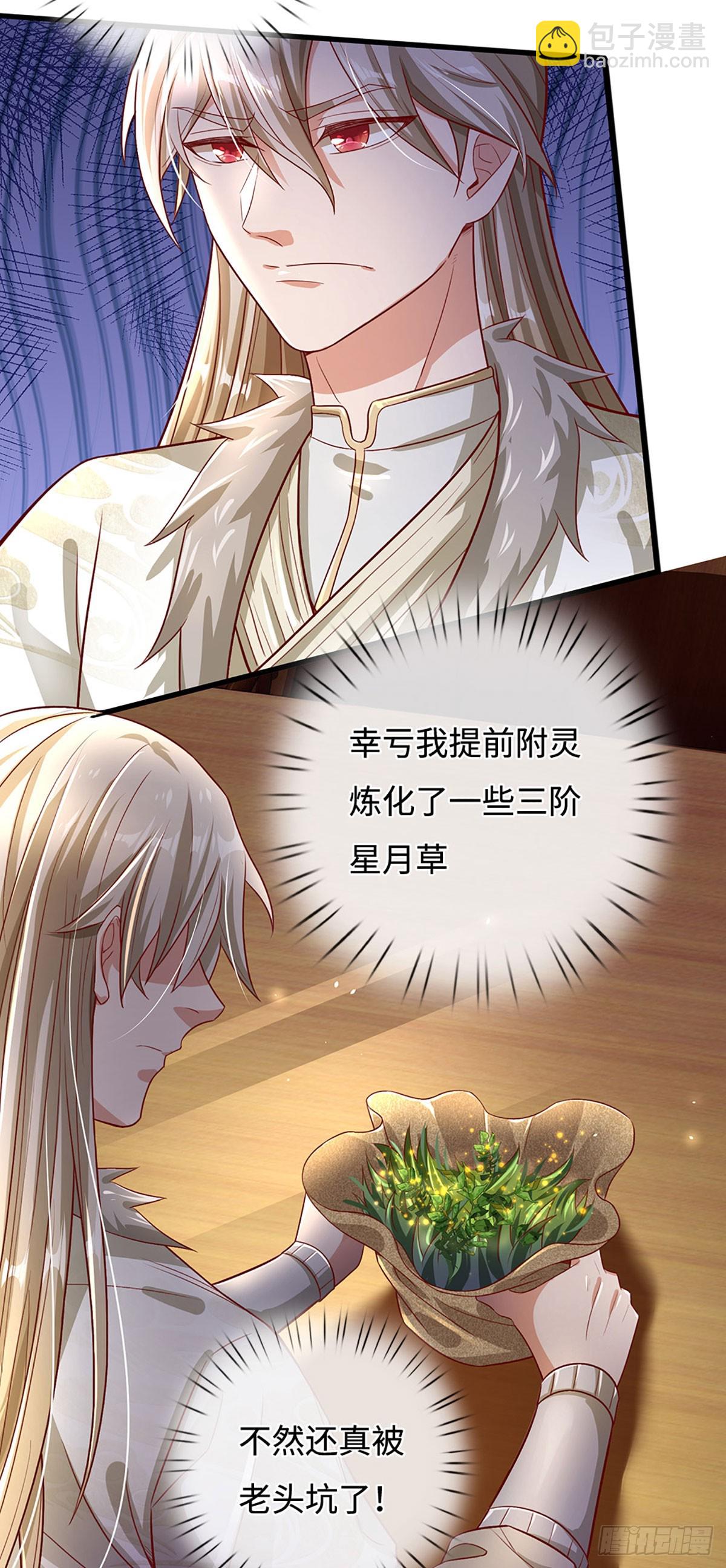 第24话 荣耀点9
