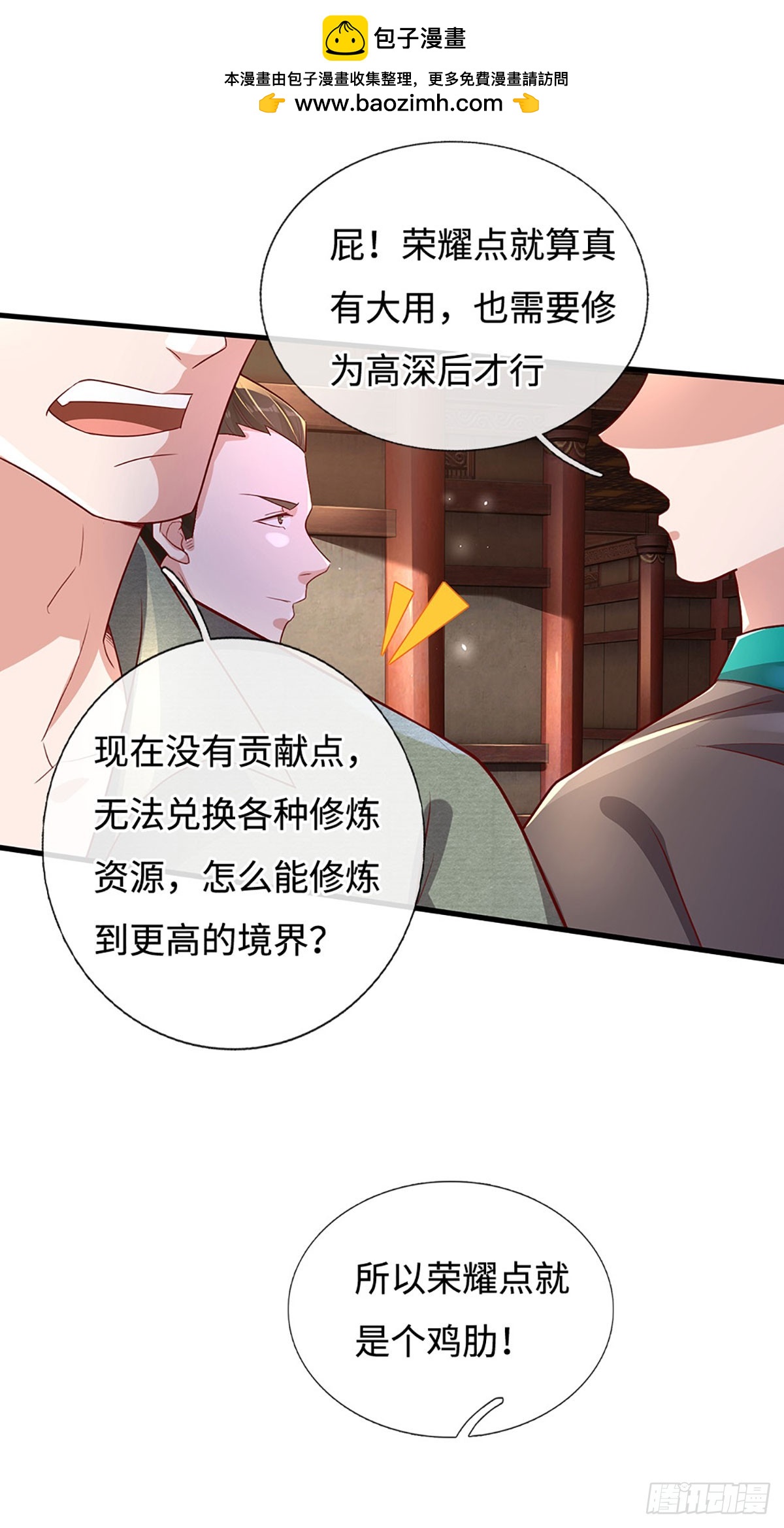 第25话 这是你逼我的1