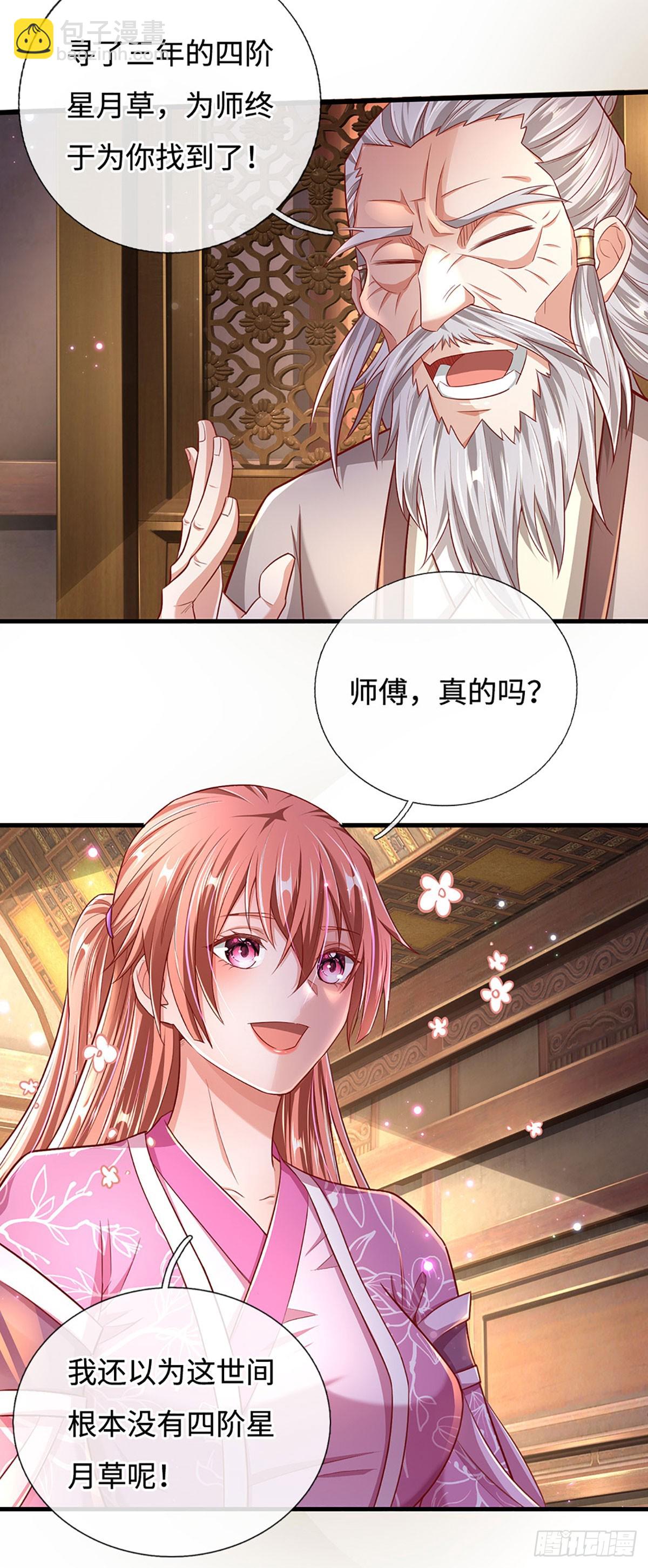 第25话 这是你逼我的16