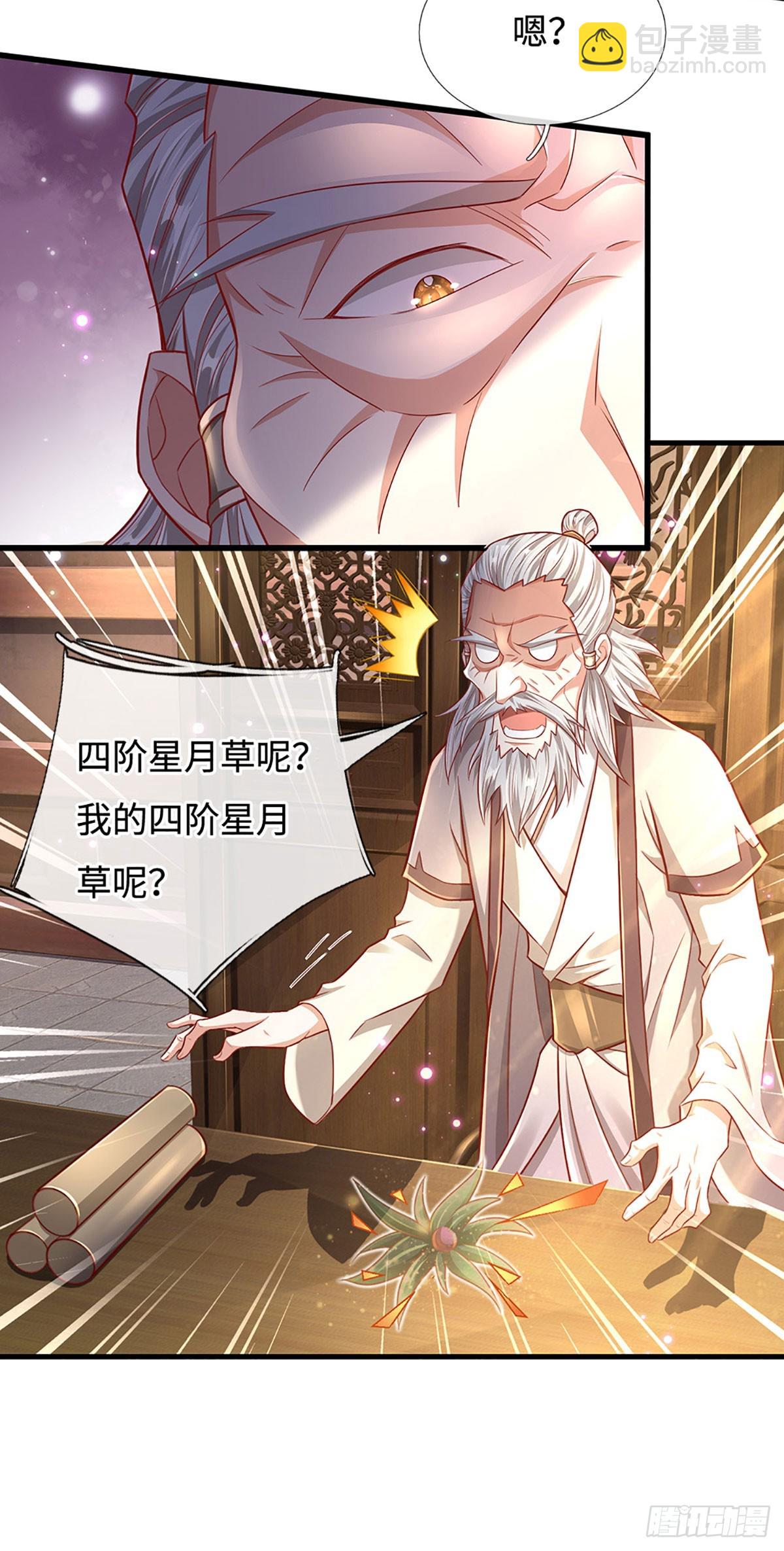 第25话 这是你逼我的18