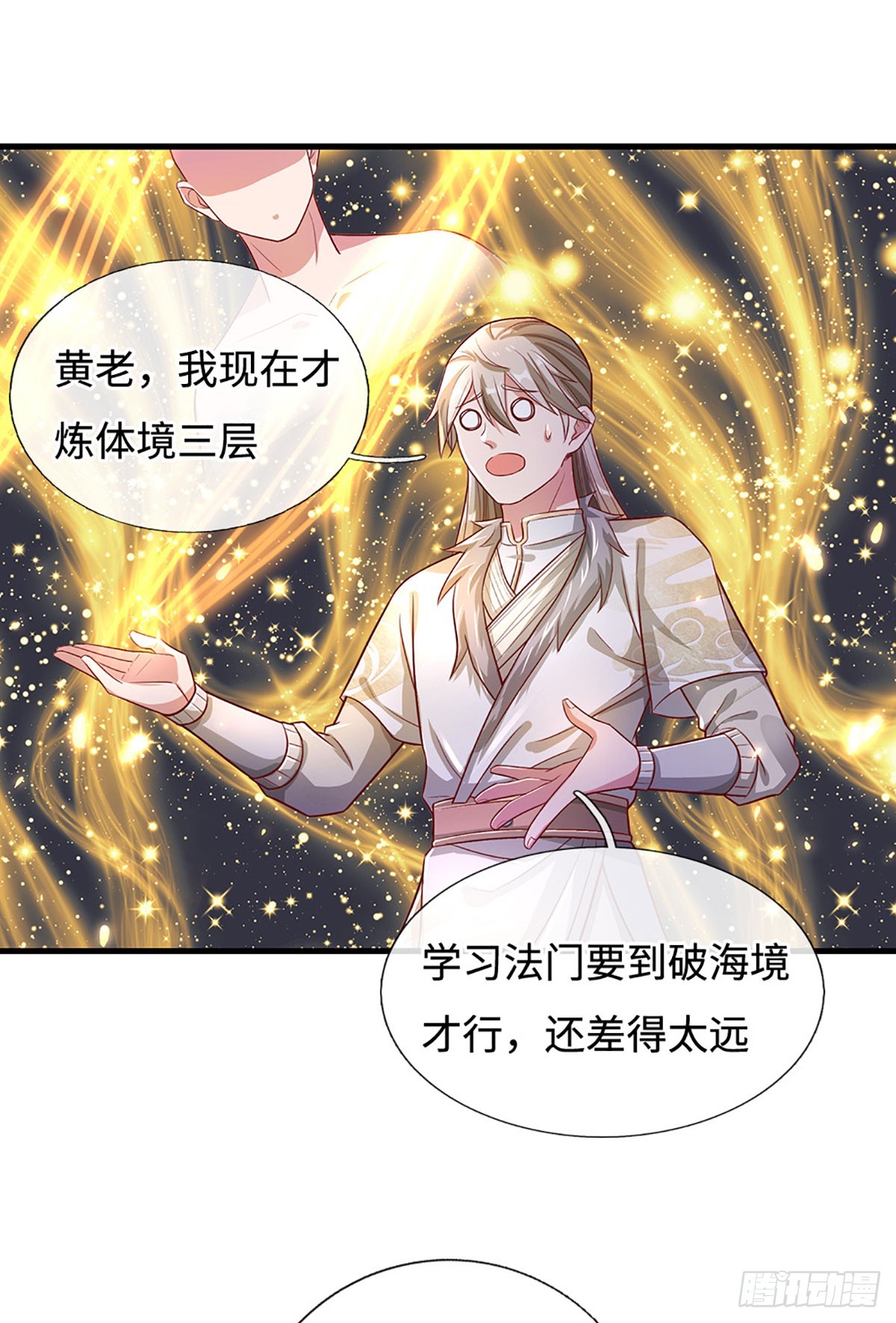 第25话 这是你逼我的2