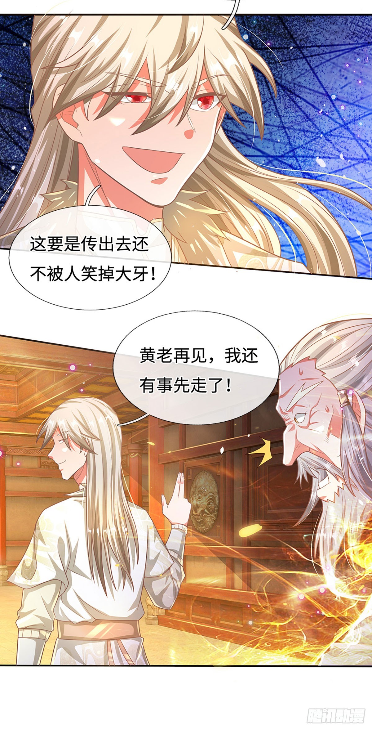 第26话 极限拉扯11