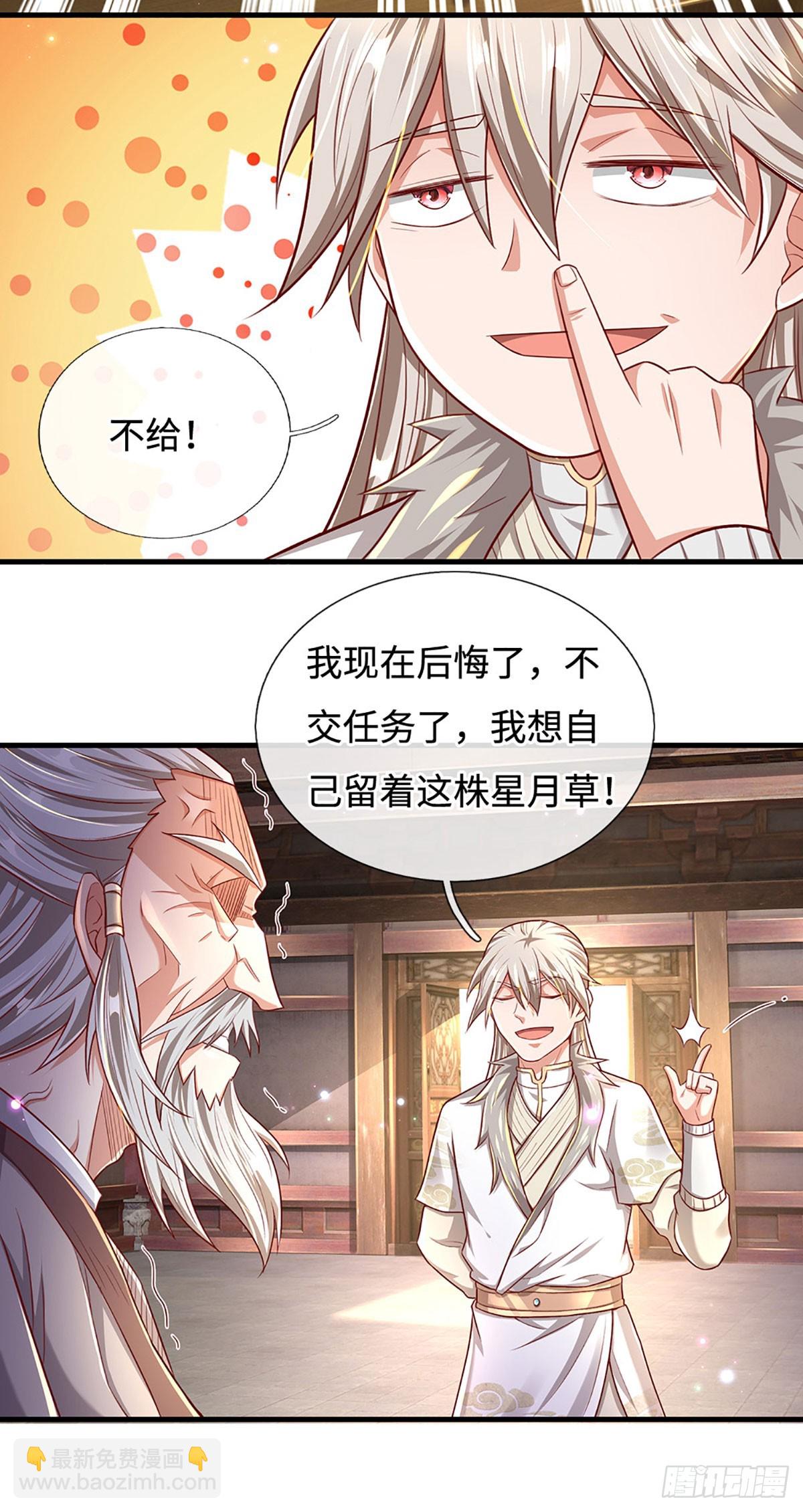 第26话 极限拉扯4