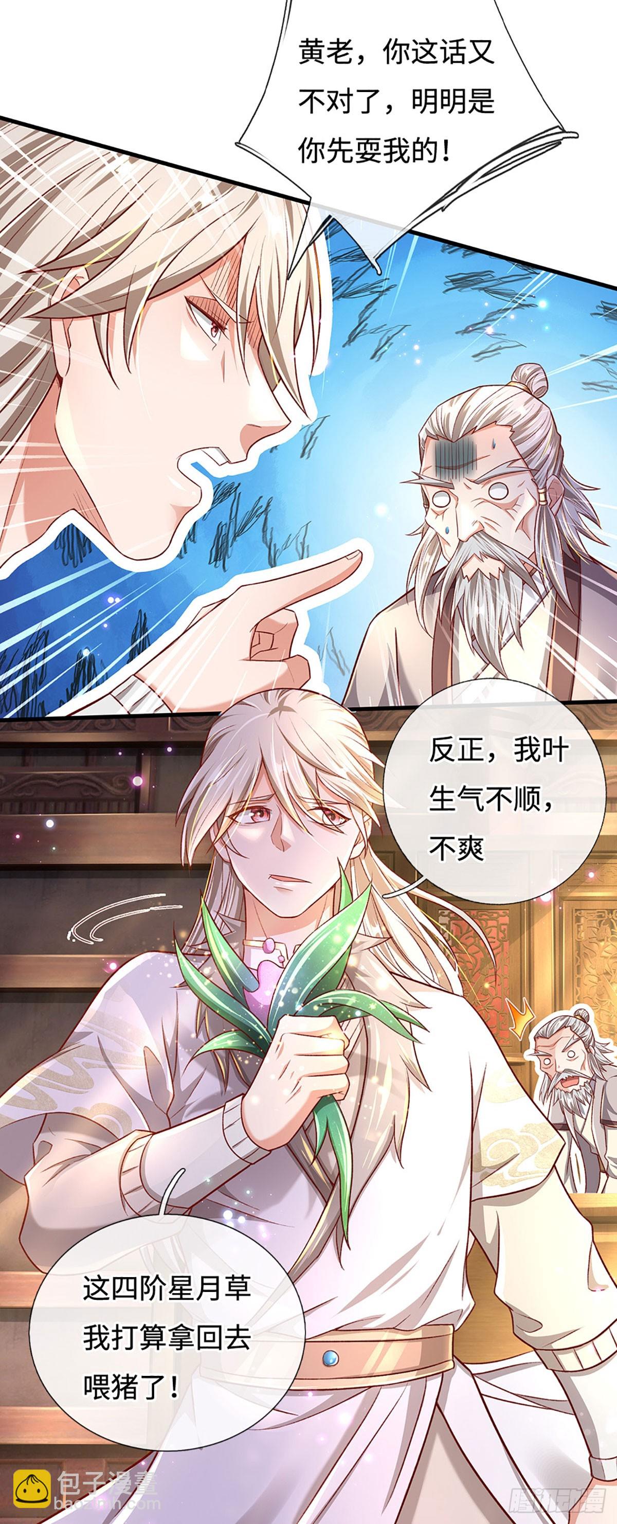 第26话 极限拉扯6