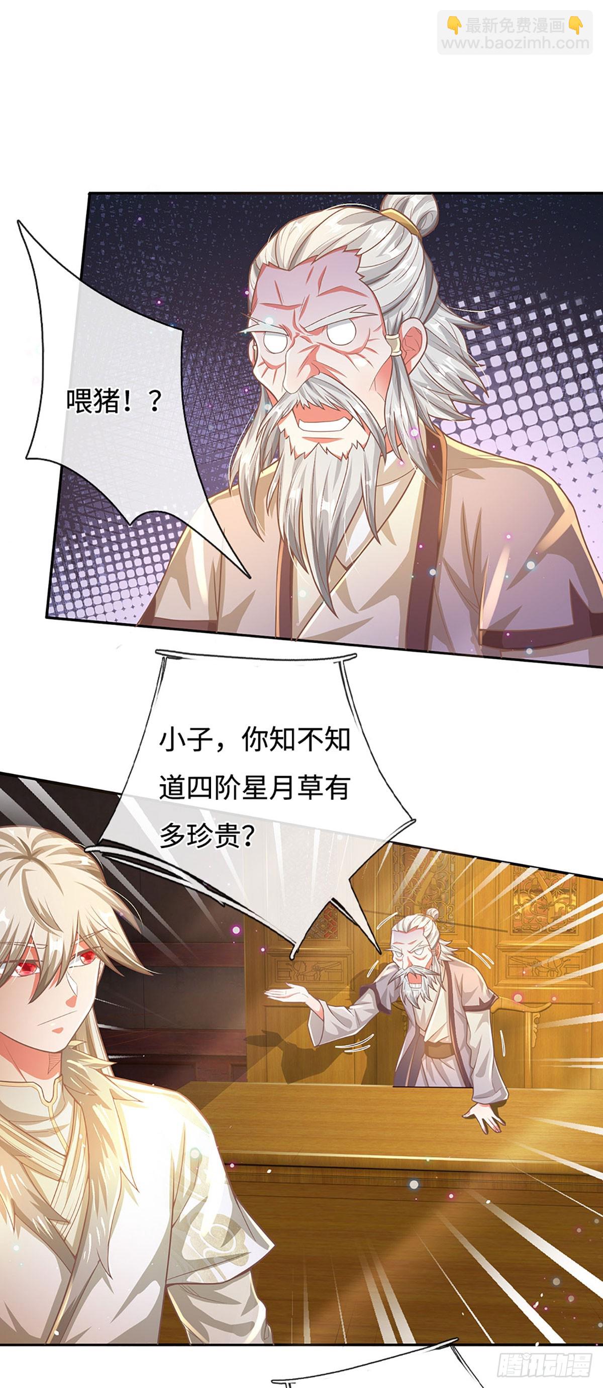 第26话 极限拉扯7