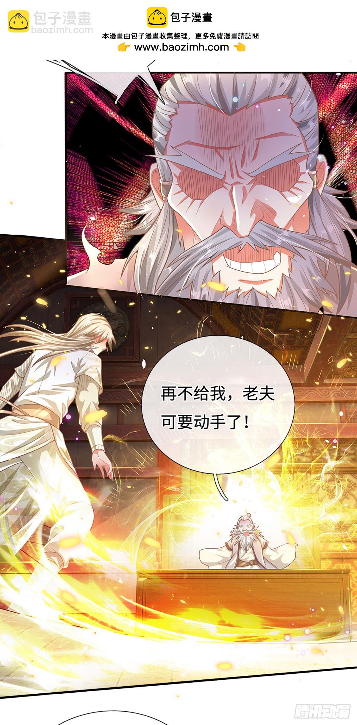 第26话 极限拉扯9
