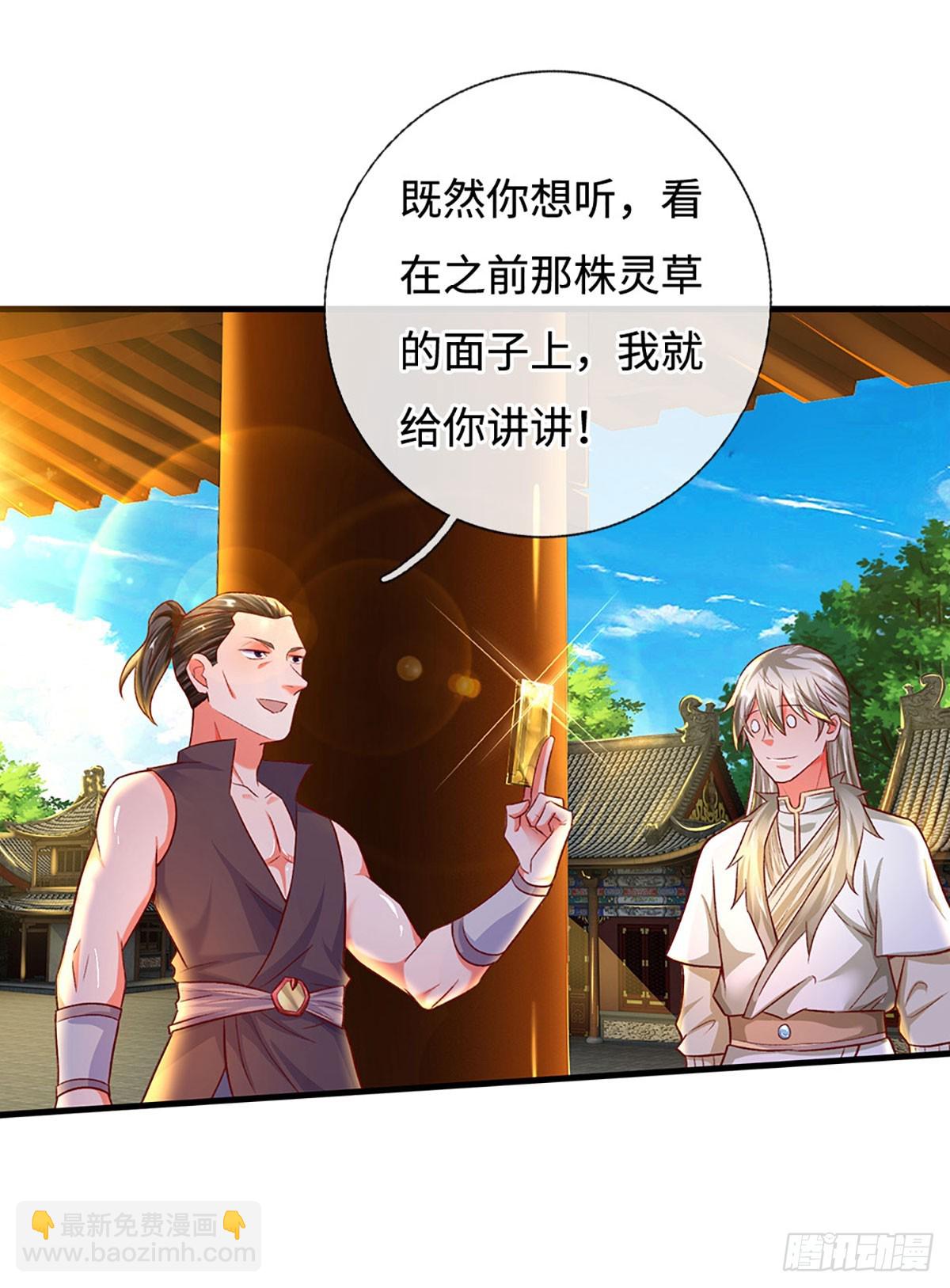 第27话 给我来最好的14