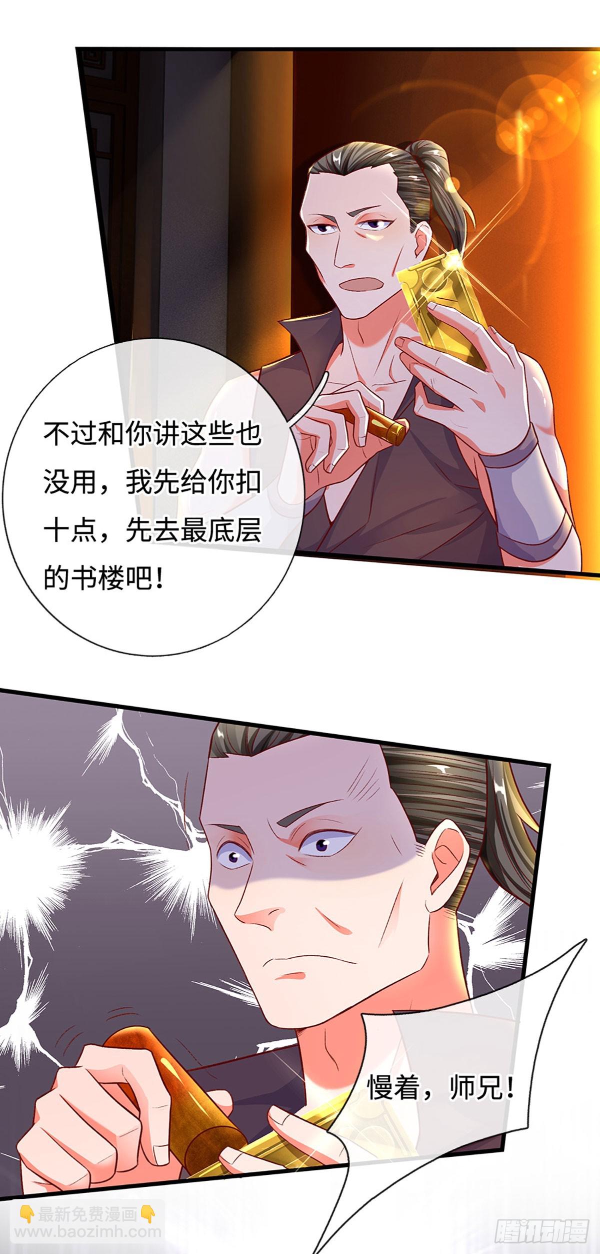 第27话 给我来最好的17