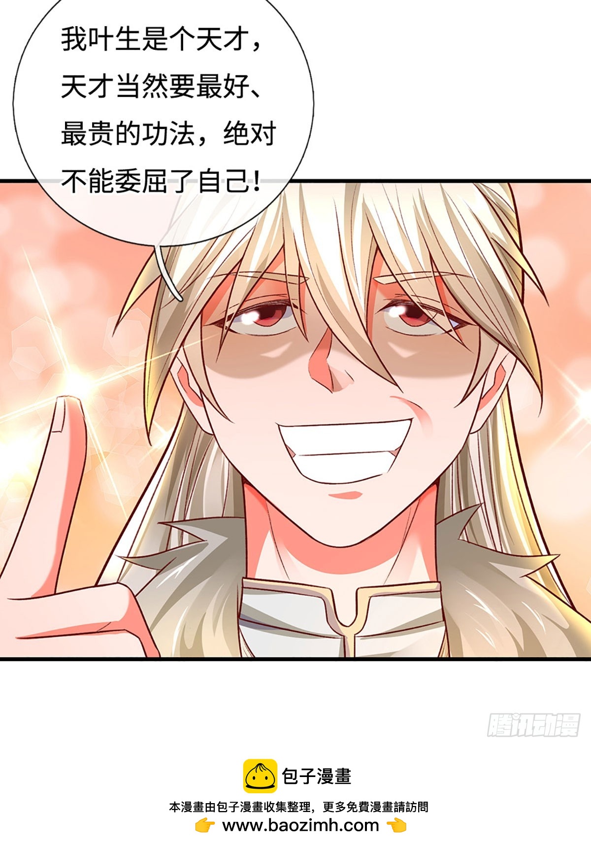 第27话 给我来最好的19
