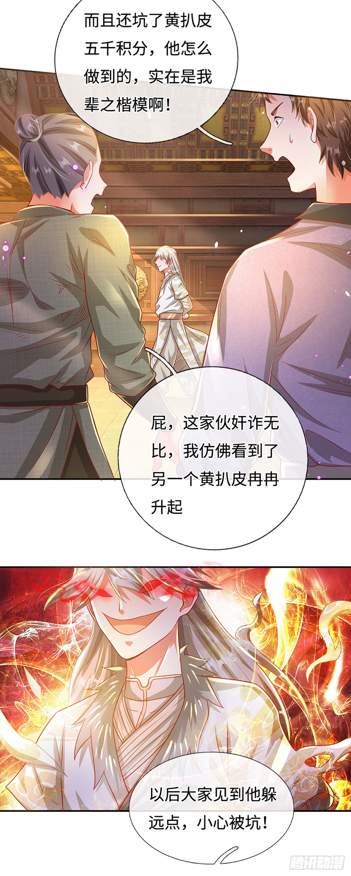 第27话 给我来最好的7
