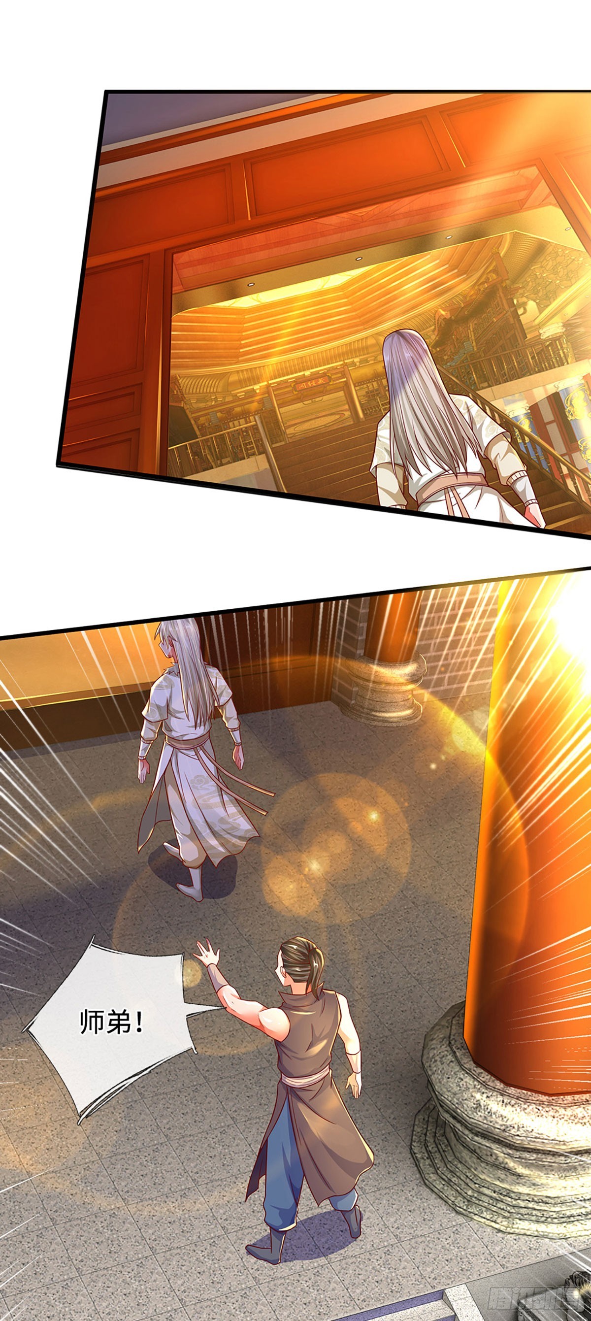 第28话 师弟，带带我！13