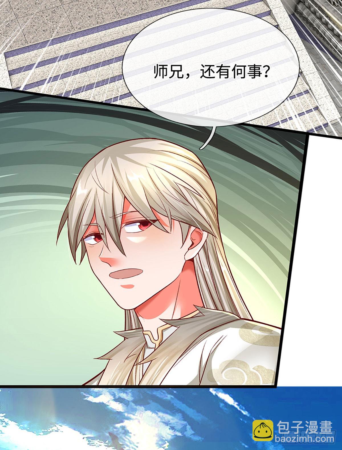 第28话 师弟，带带我！14