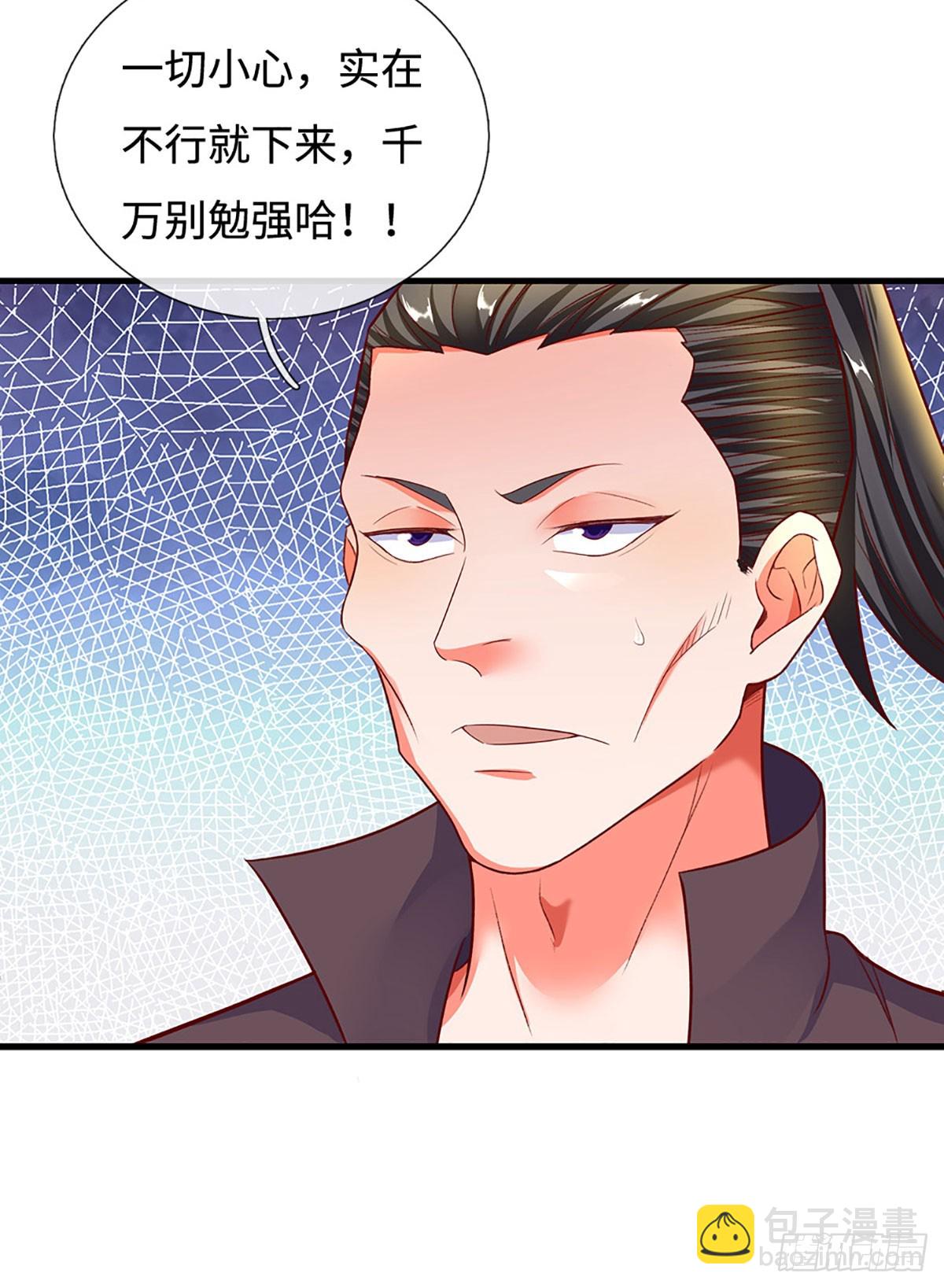 第28话 师弟，带带我！16