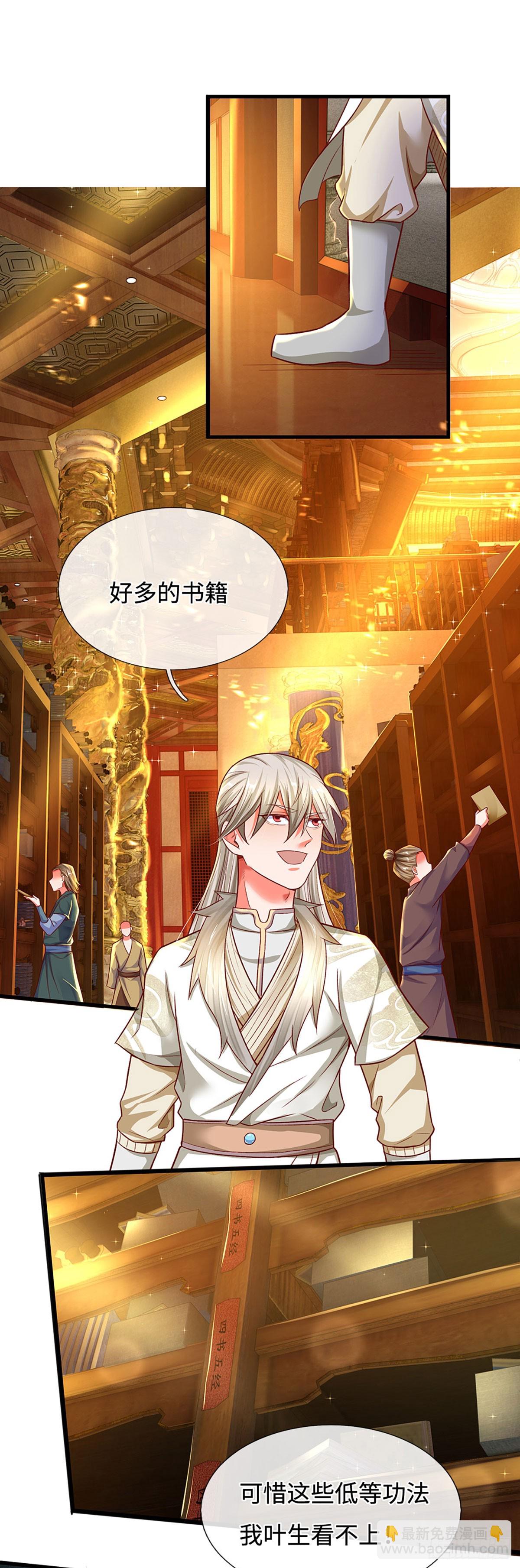 第28话 师弟，带带我！17