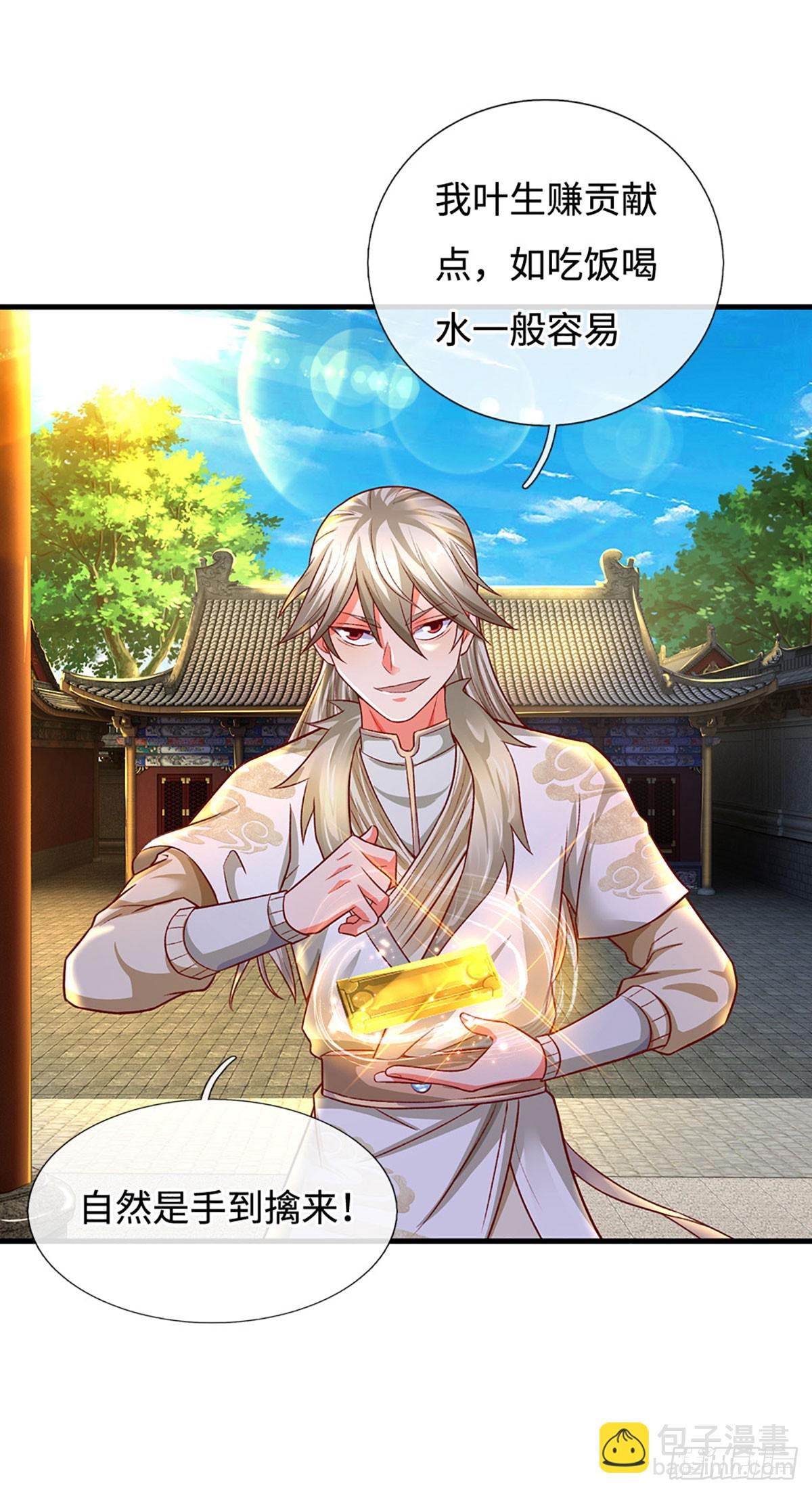 第28话 师弟，带带我！6