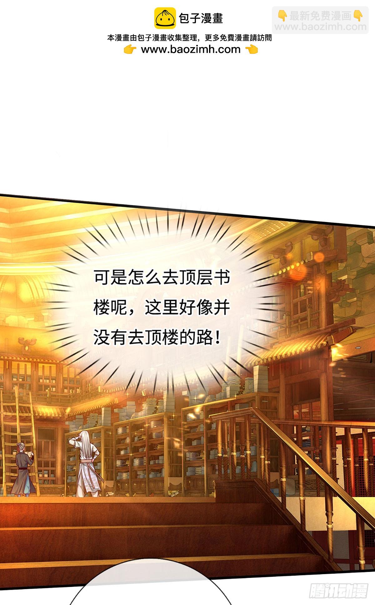 第29话 顶层书楼，有缘者进之1
