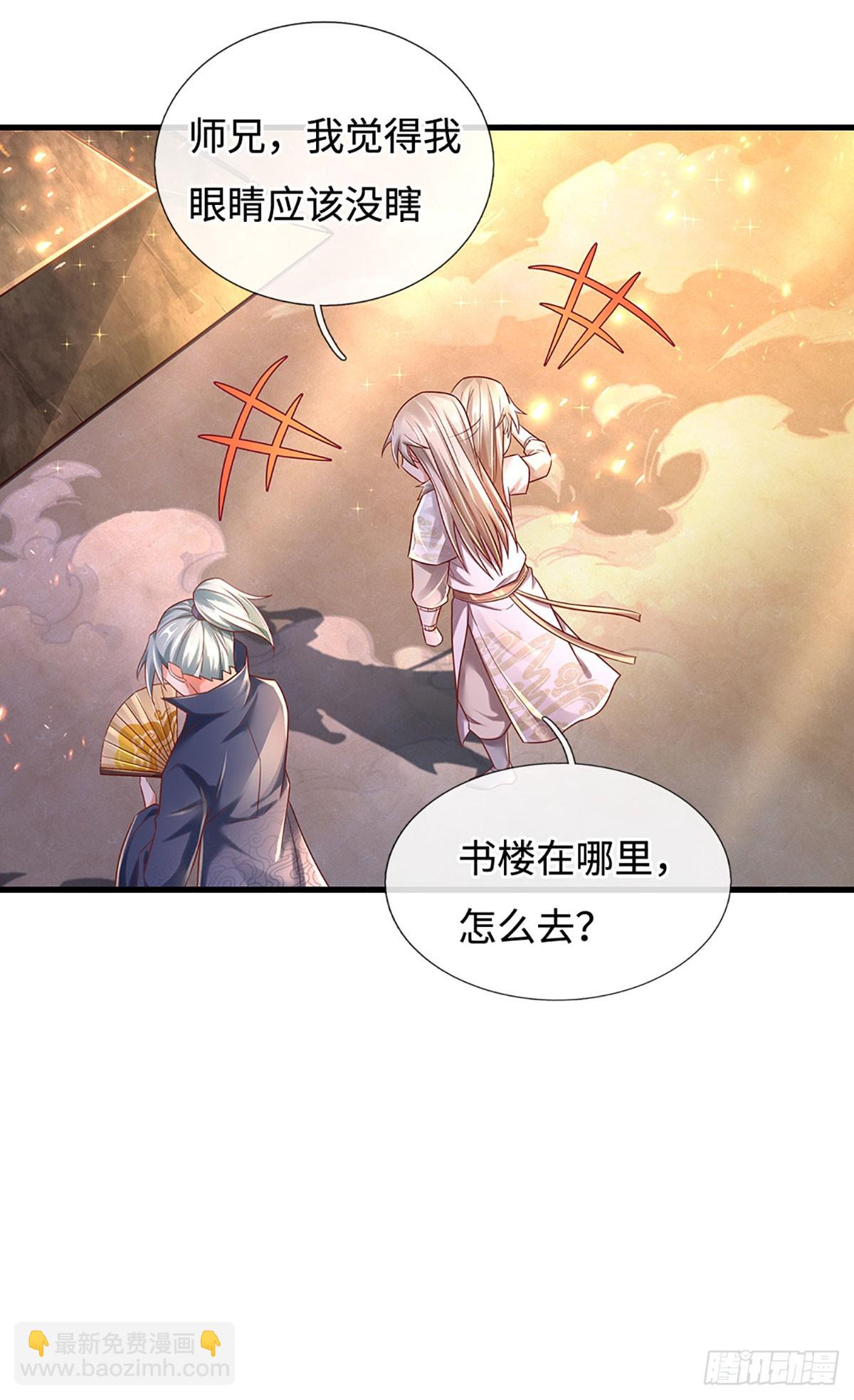 第29话 顶层书楼，有缘者进之16