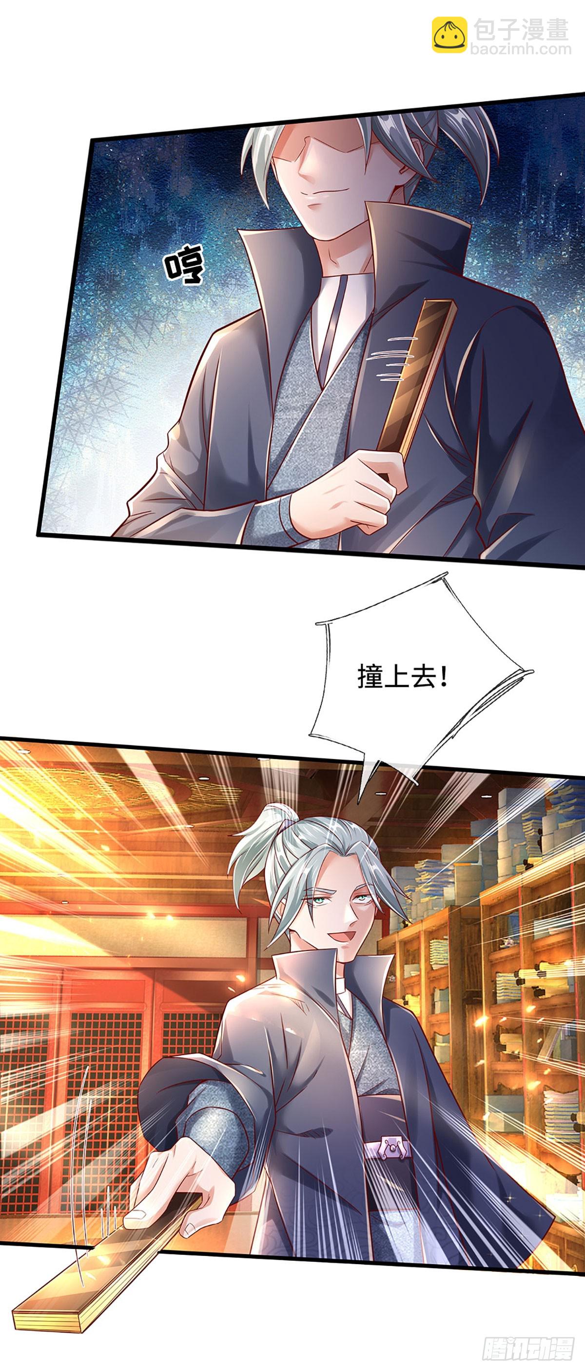 第29话 顶层书楼，有缘者进之17