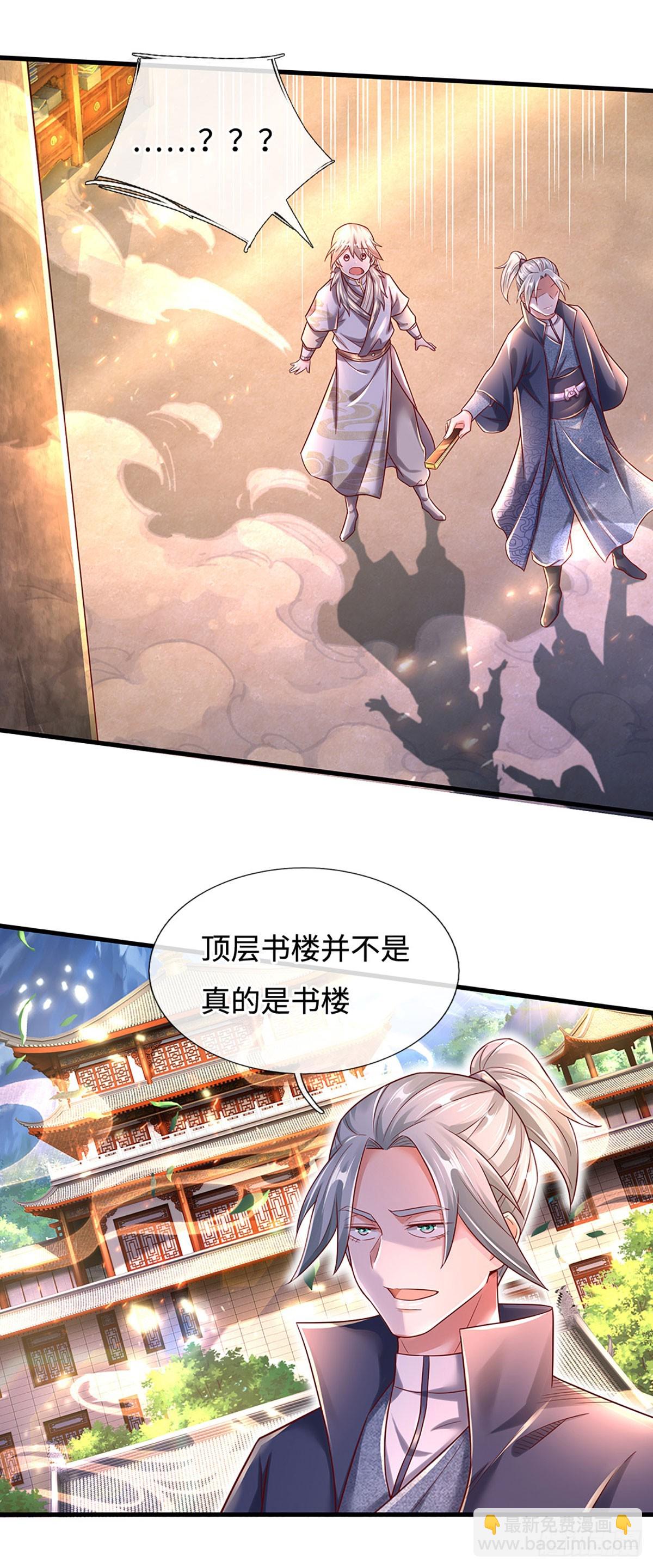 第29话 顶层书楼，有缘者进之18