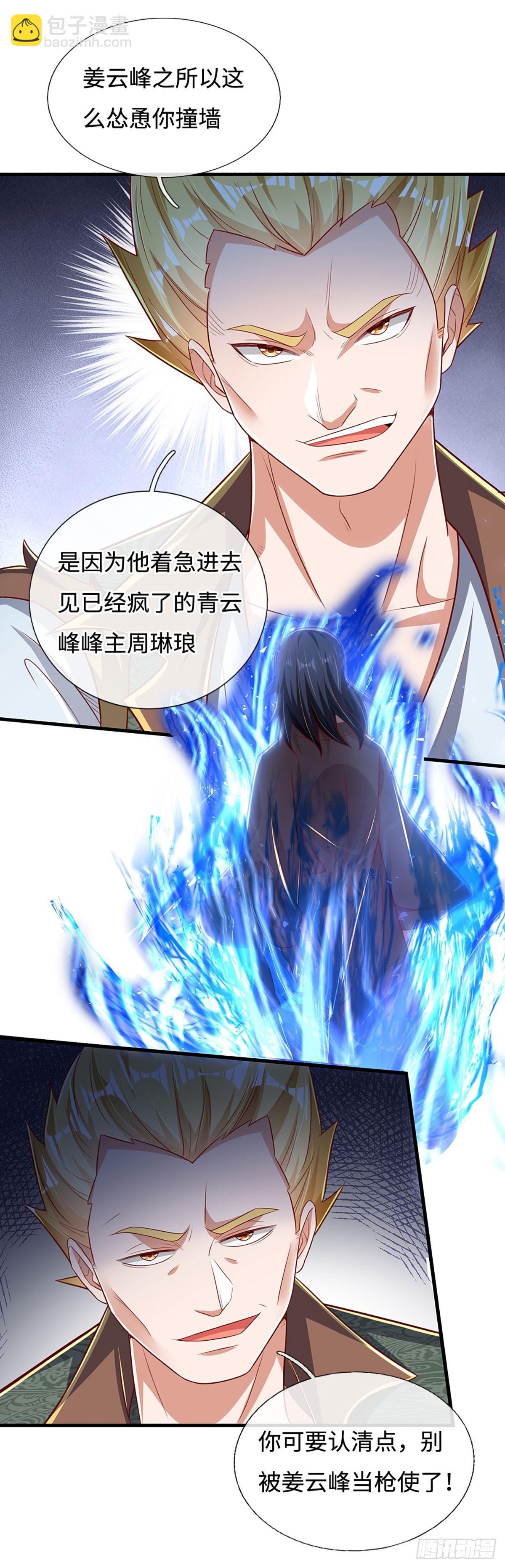 第30话 机缘之下的秘密10