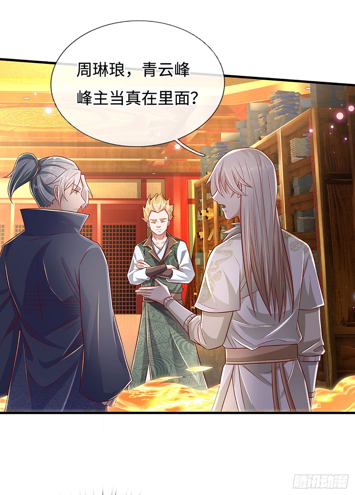 第30话 机缘之下的秘密11