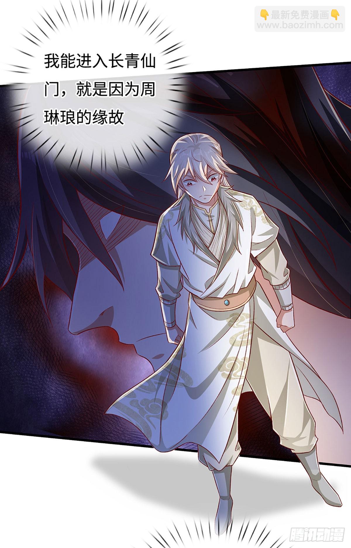 第30话 机缘之下的秘密12