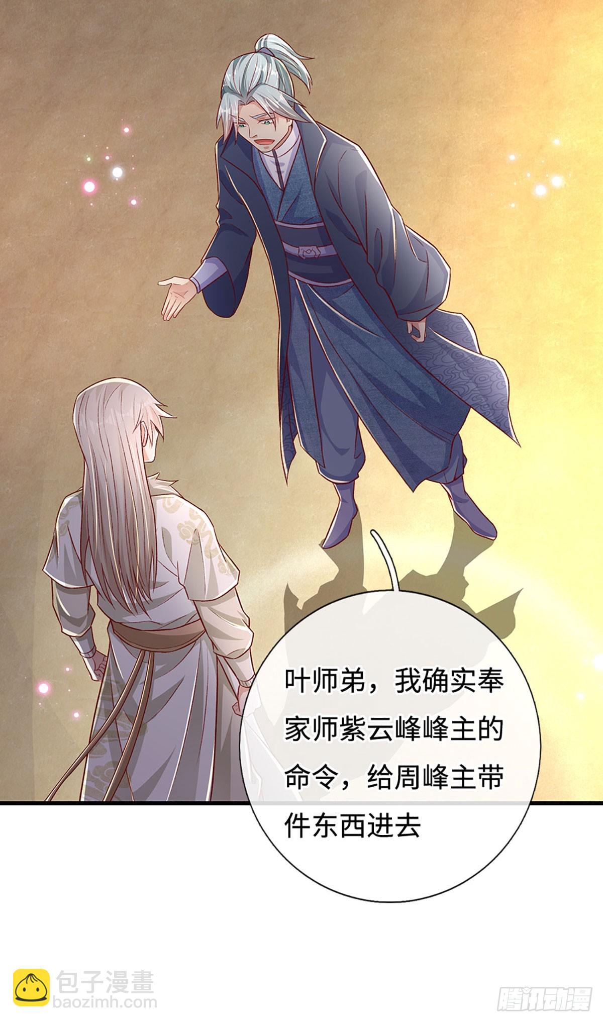 第30话 机缘之下的秘密14