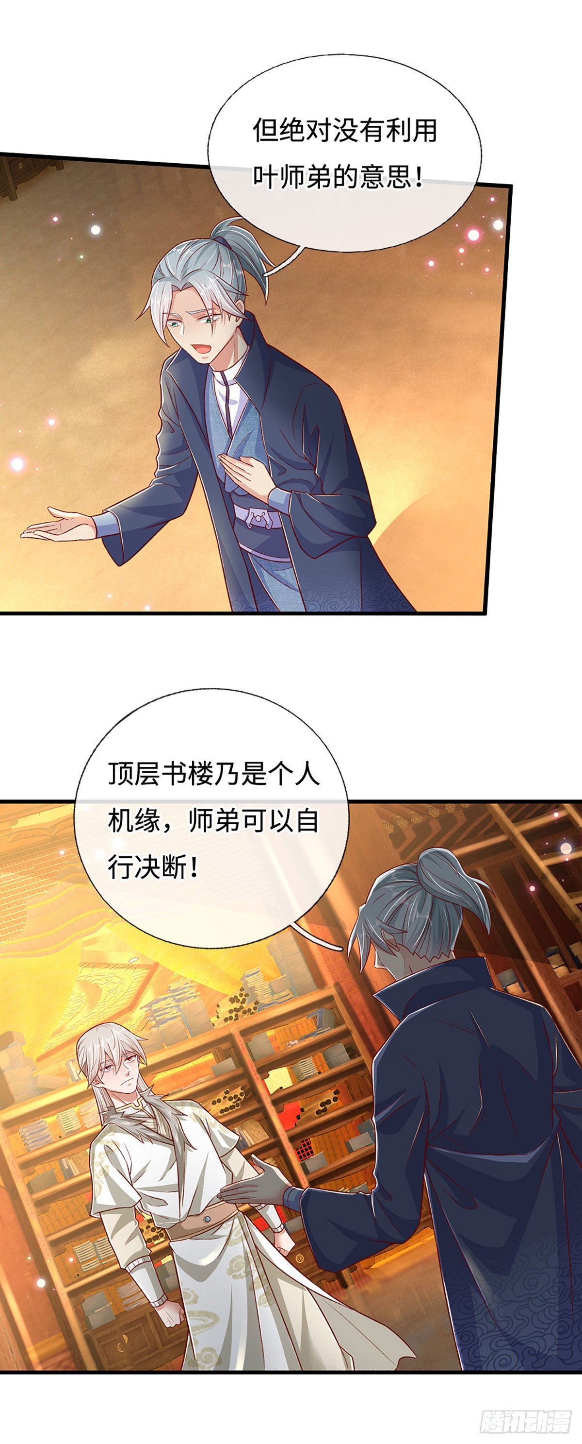 第30话 机缘之下的秘密15