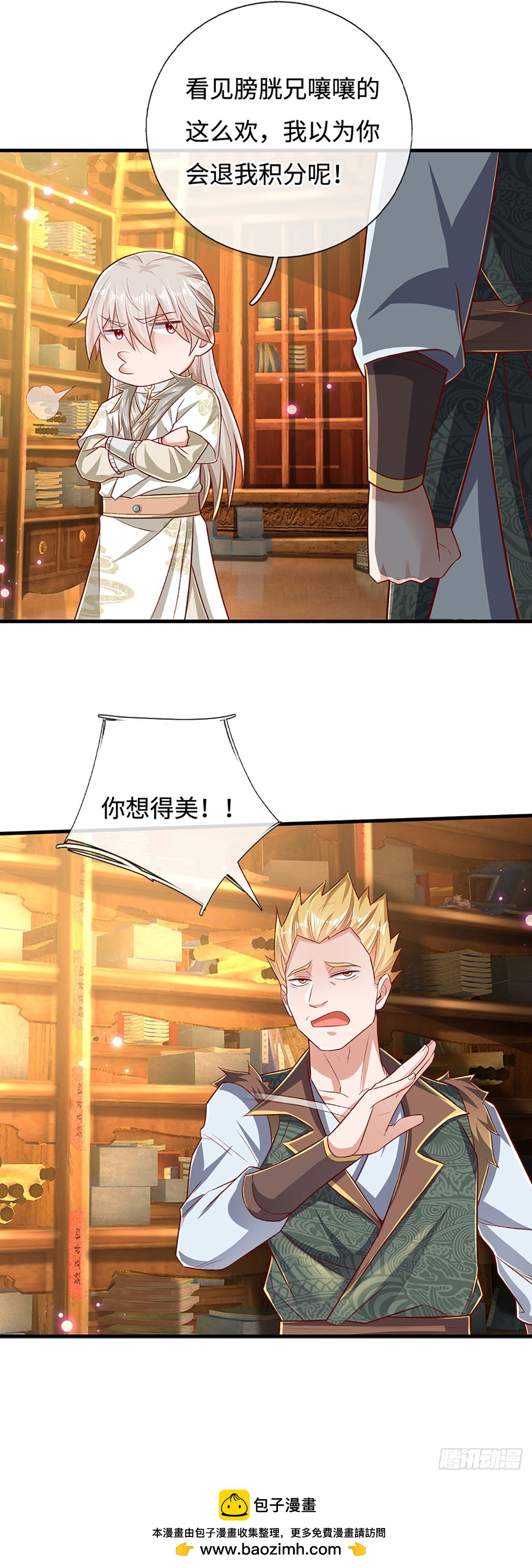 第30话 机缘之下的秘密21