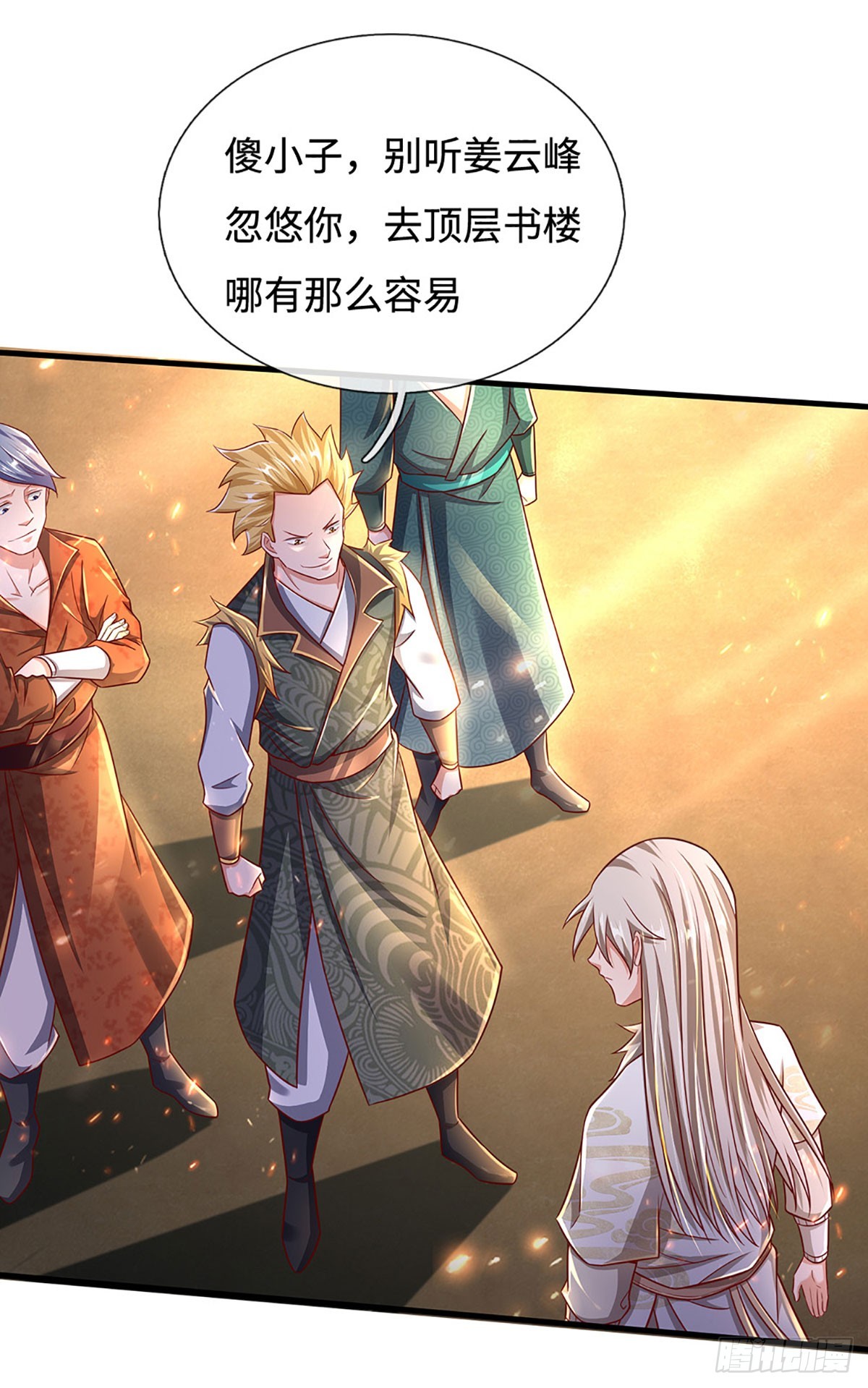第30话 机缘之下的秘密3