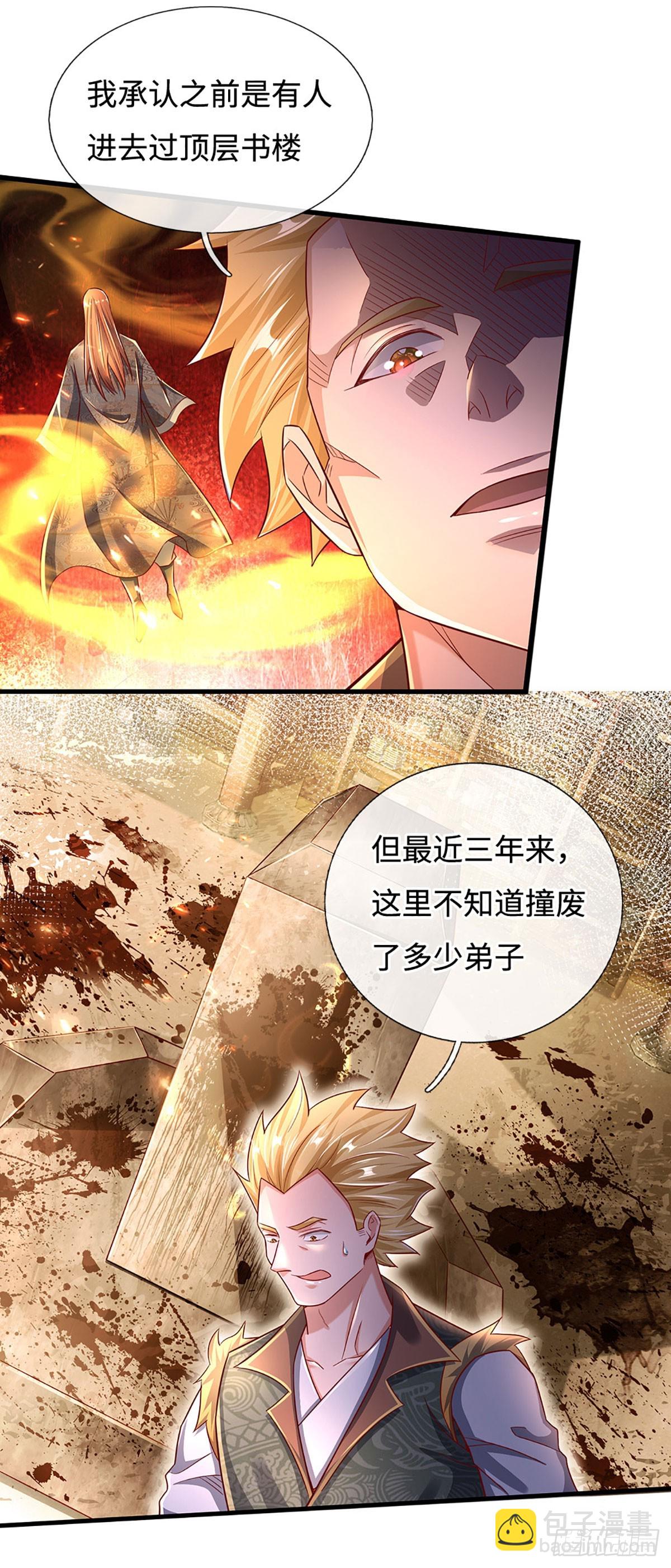 第30话 机缘之下的秘密4