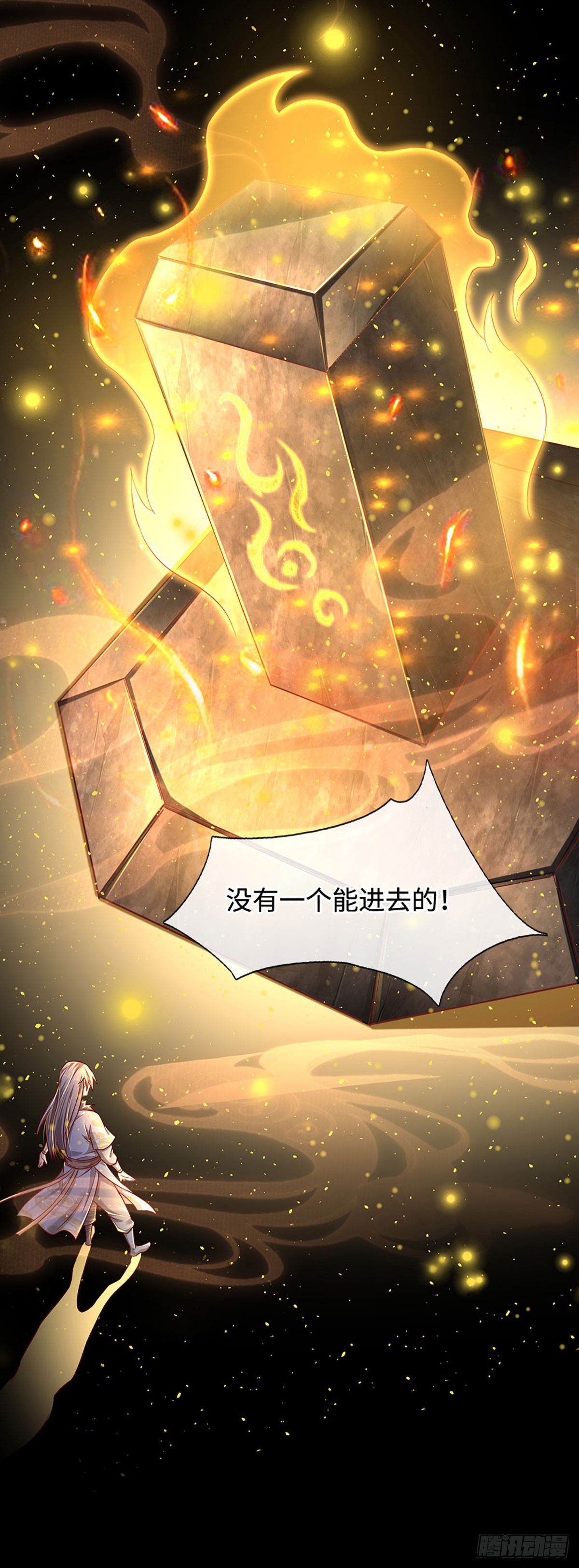 第30话 机缘之下的秘密6