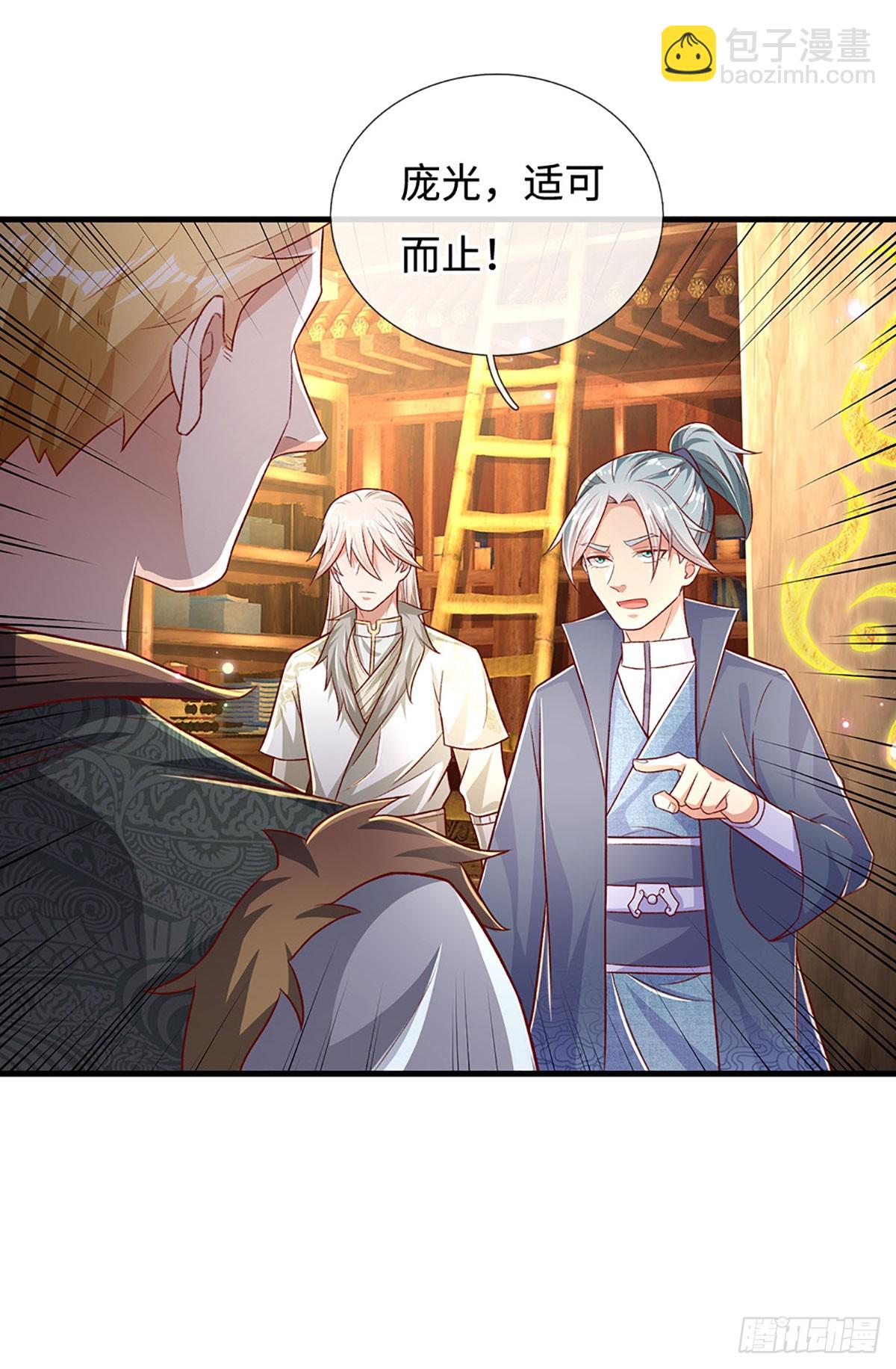 第30话 机缘之下的秘密7