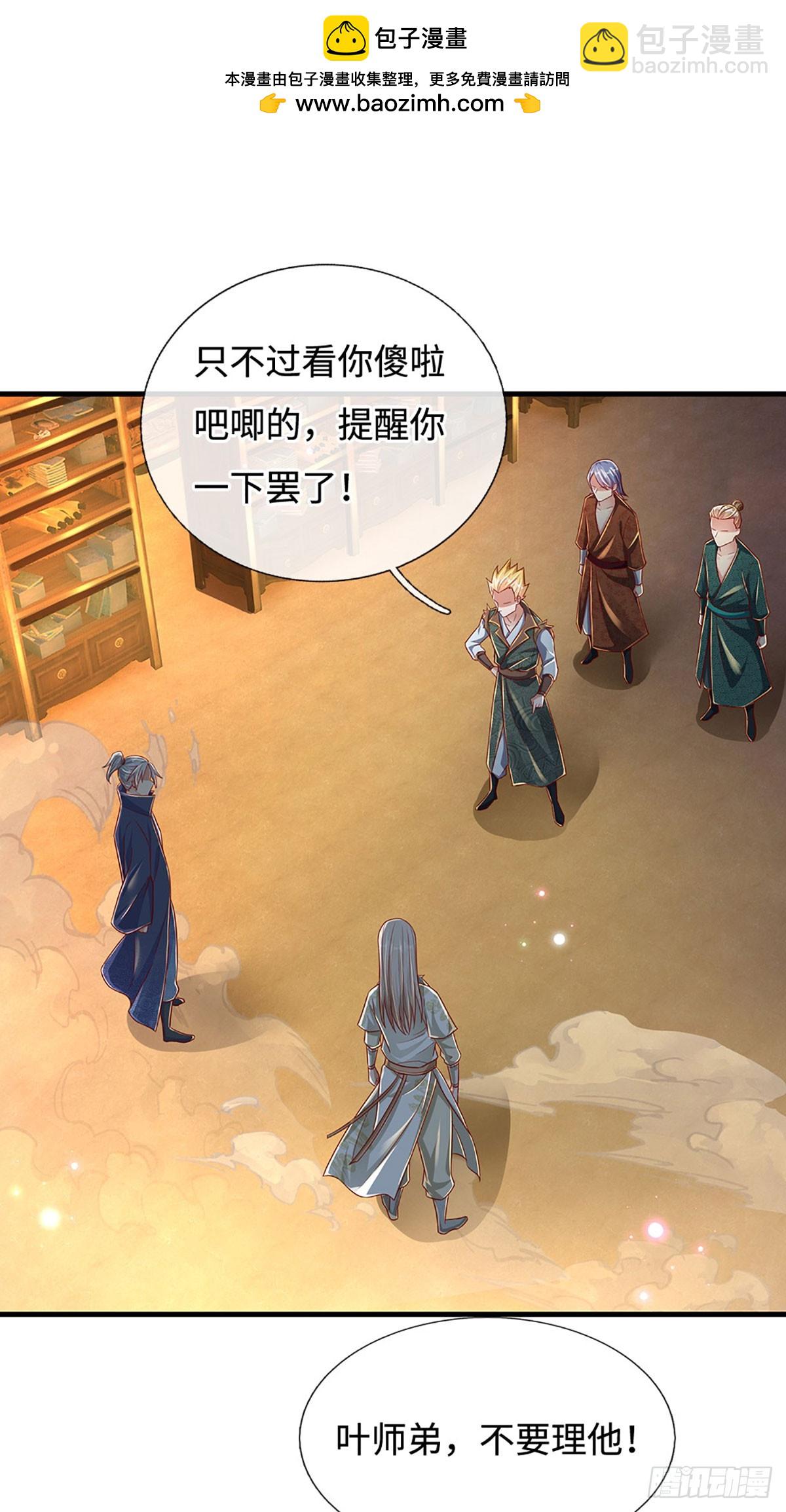 第31话 这就进去了？1