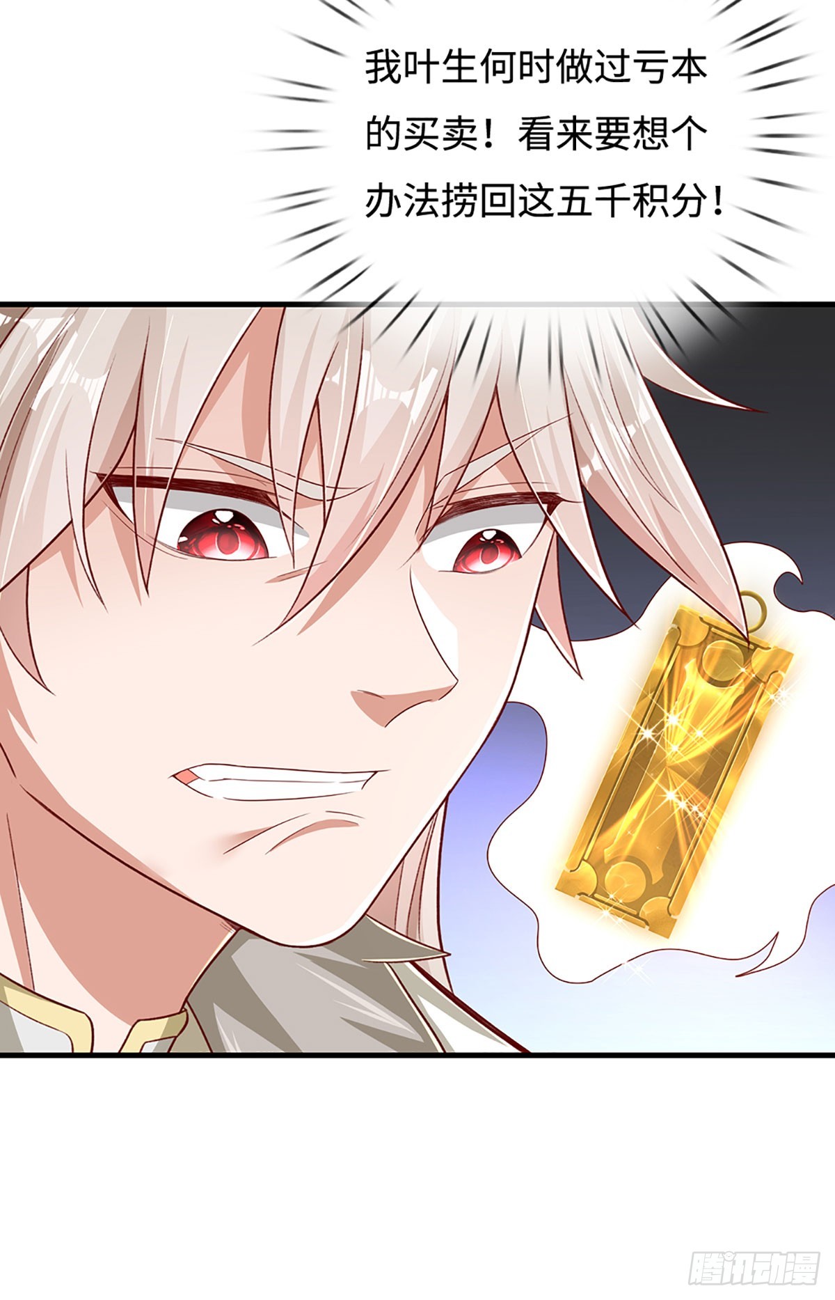 第31话 这就进去了？10