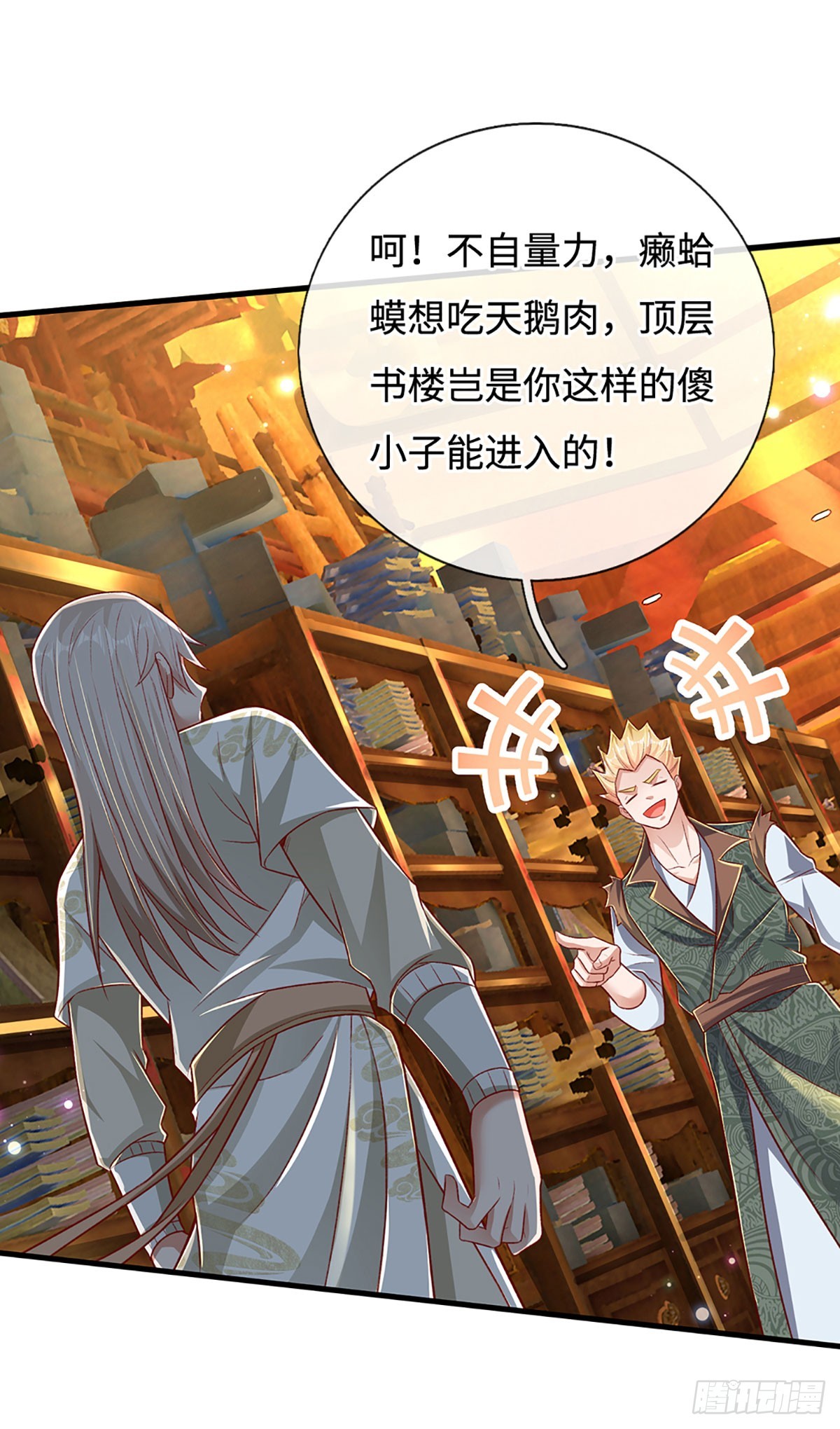 第31话 这就进去了？11