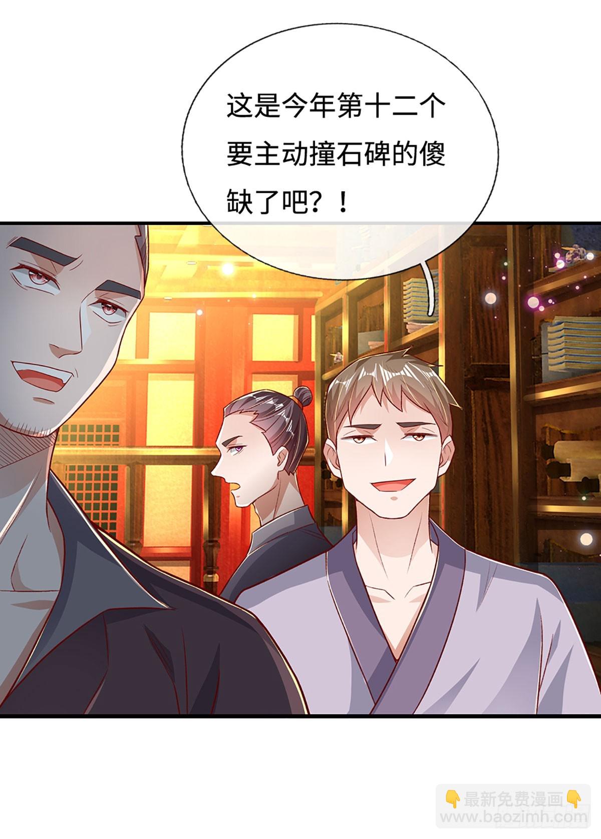 第31话 这就进去了？13