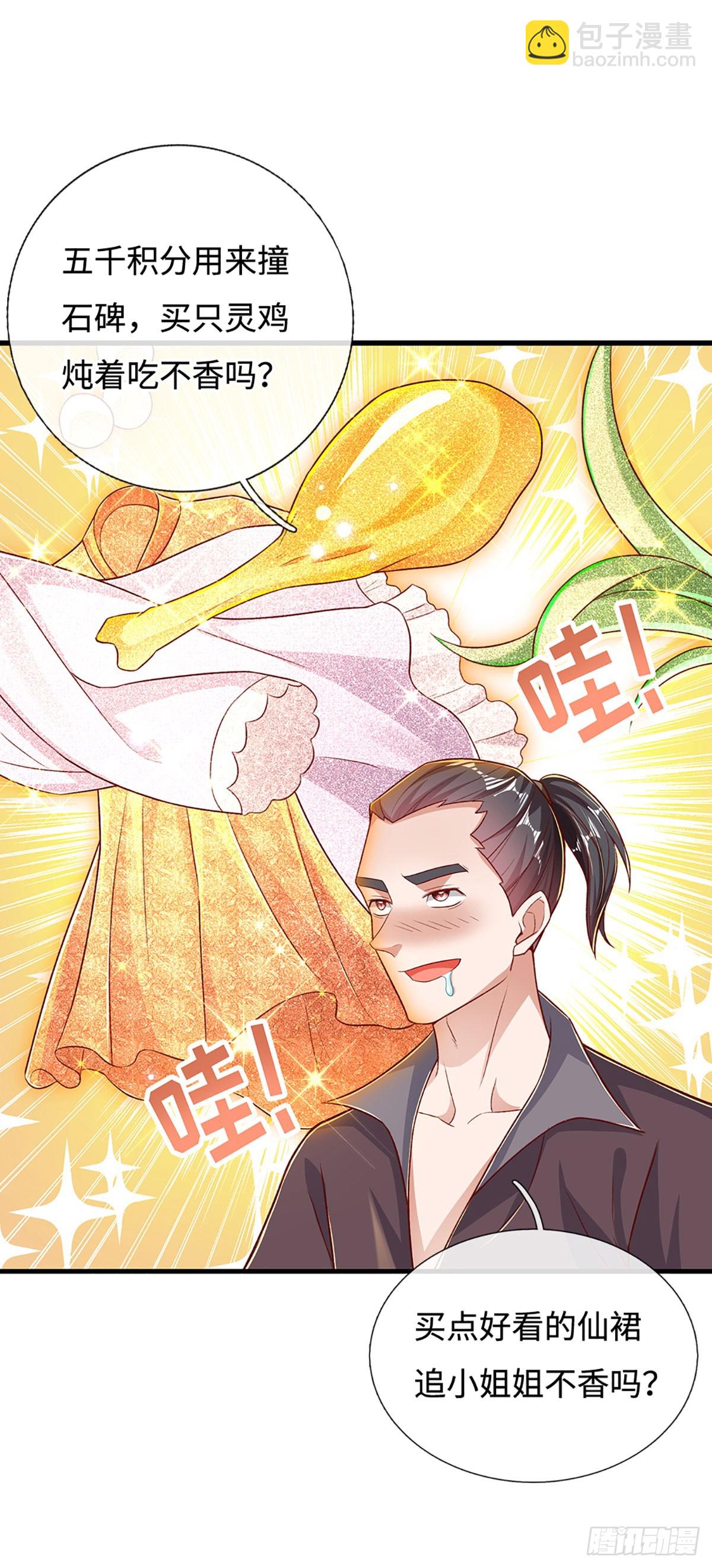 第31话 这就进去了？14
