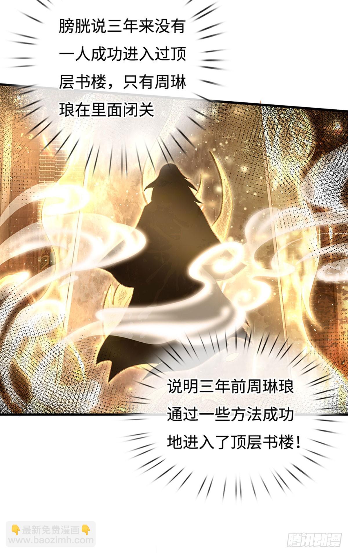 第31话 这就进去了？18
