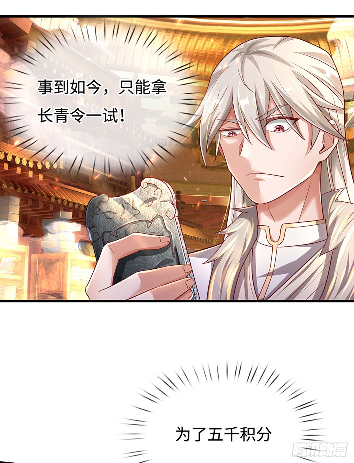 第31话 这就进去了？20