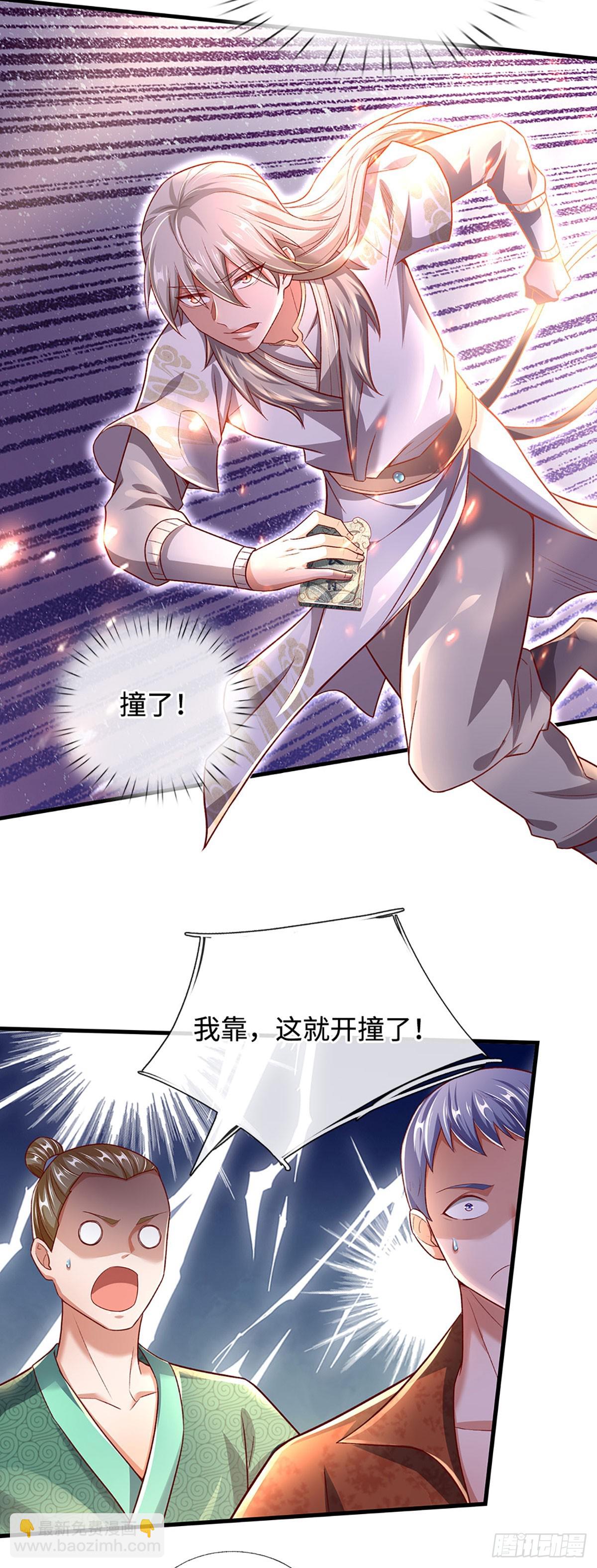 第31话 这就进去了？21