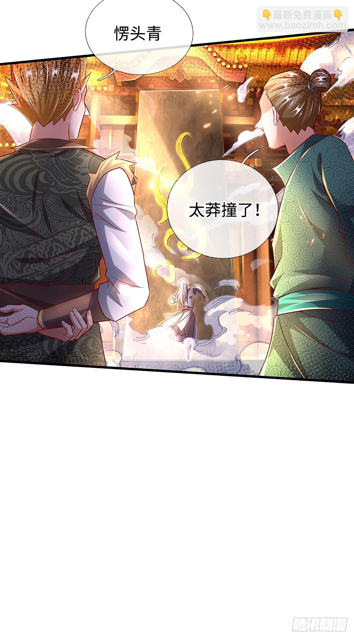 第31话 这就进去了？22