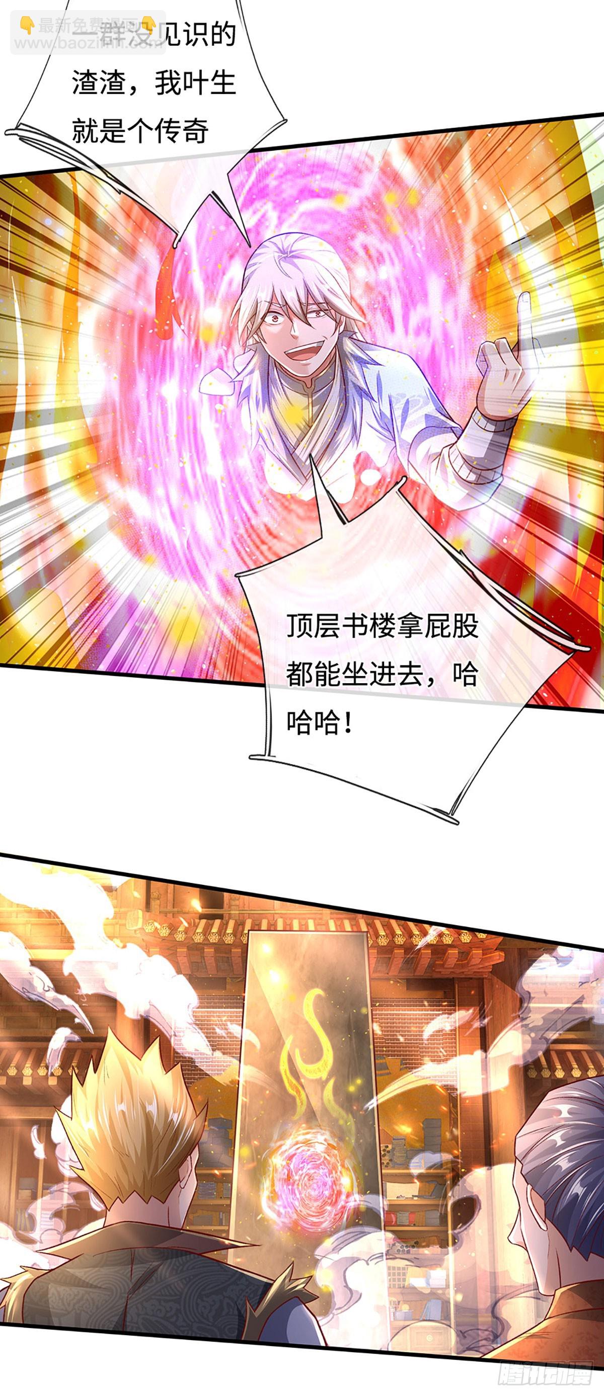 第31话 这就进去了？27
